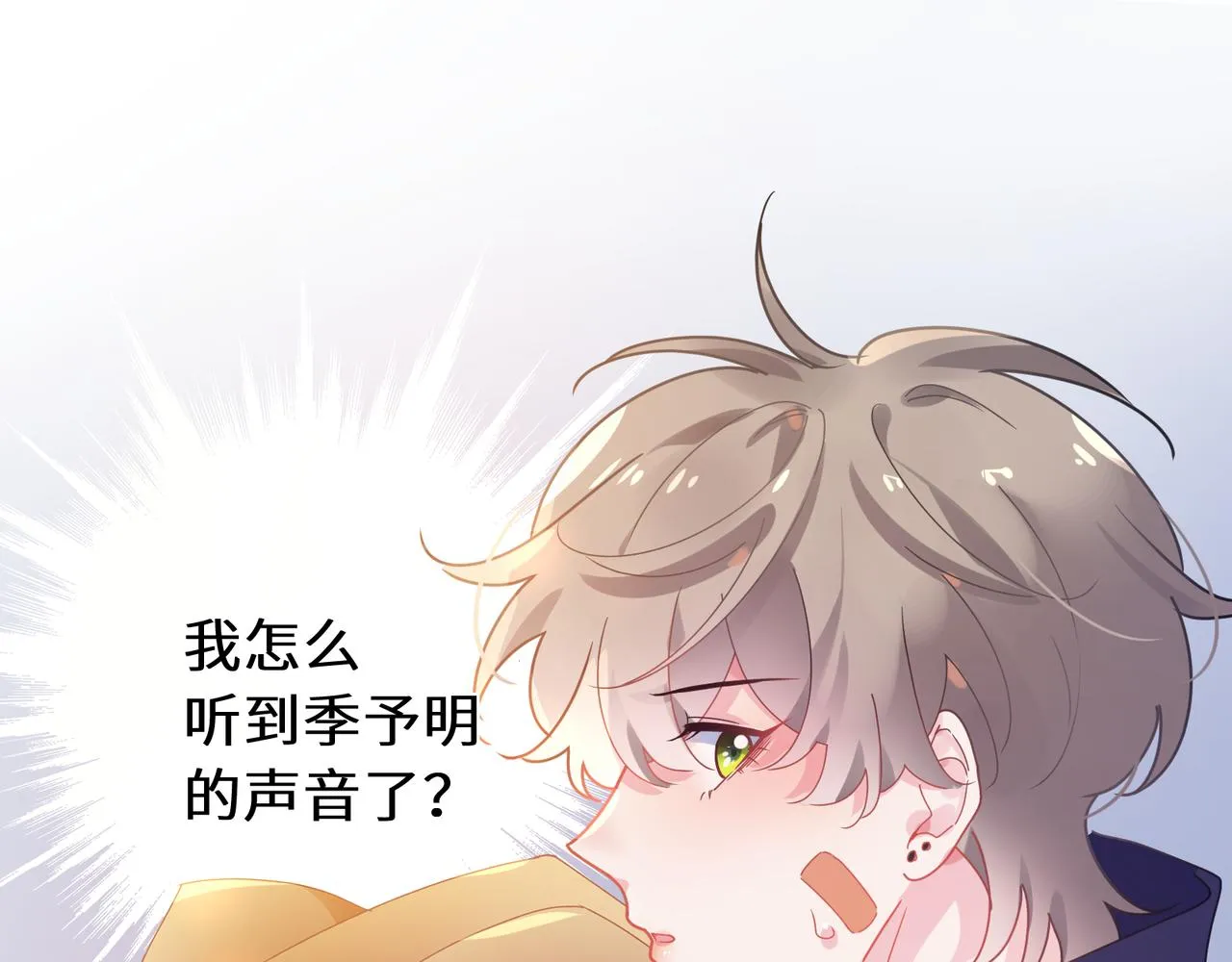第56话  重要的事 第87页
