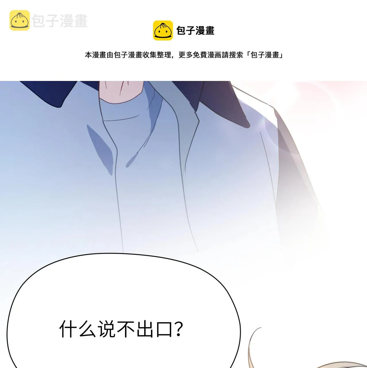 第56话  重要的事 第93页