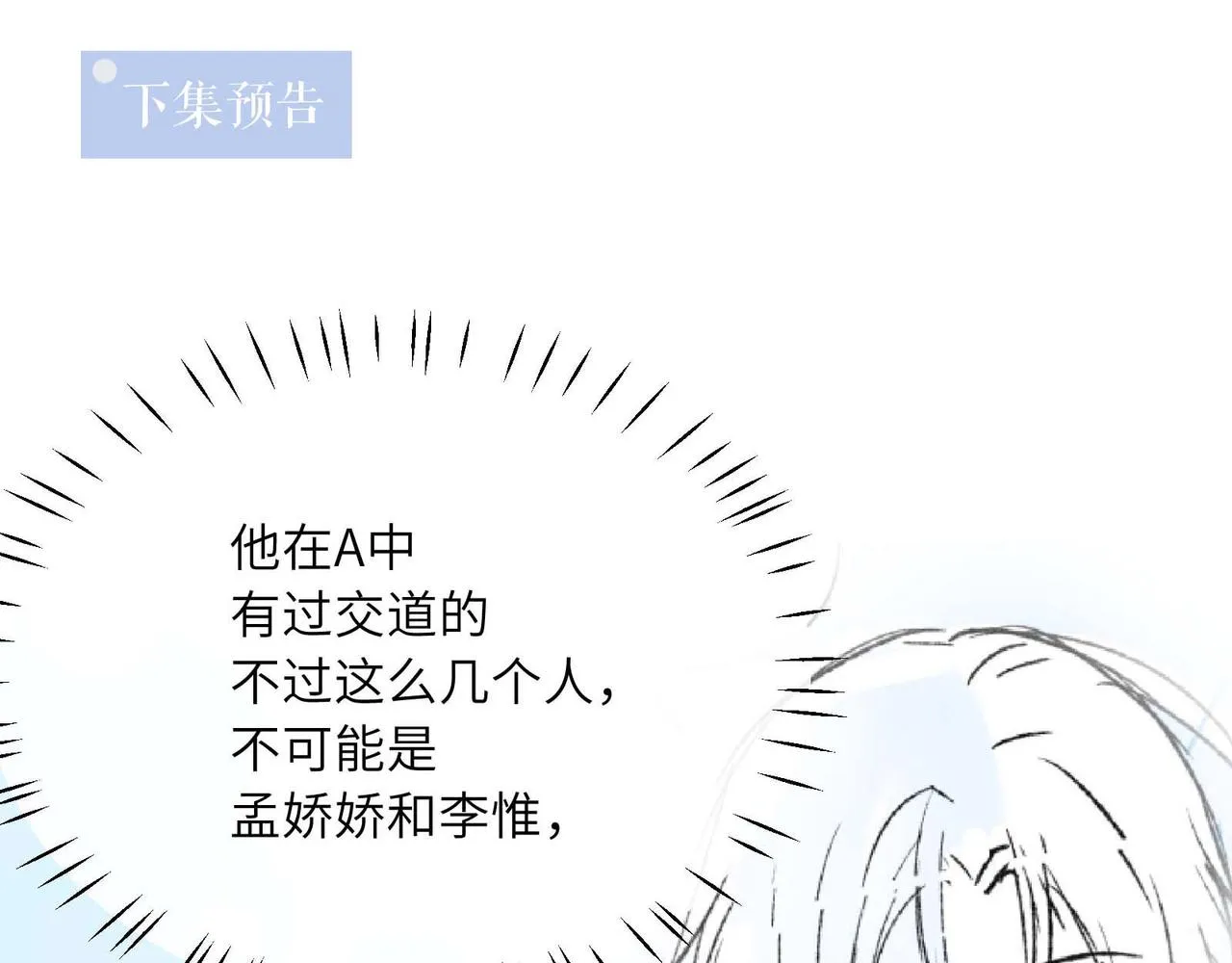 第56话  重要的事 第98页