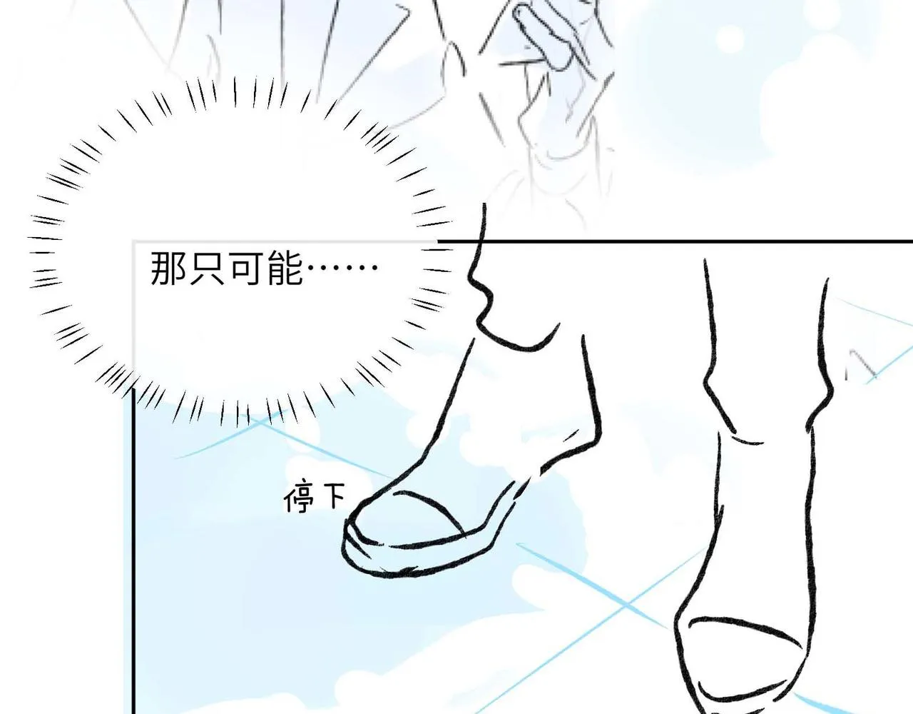 第56话  重要的事 第100页