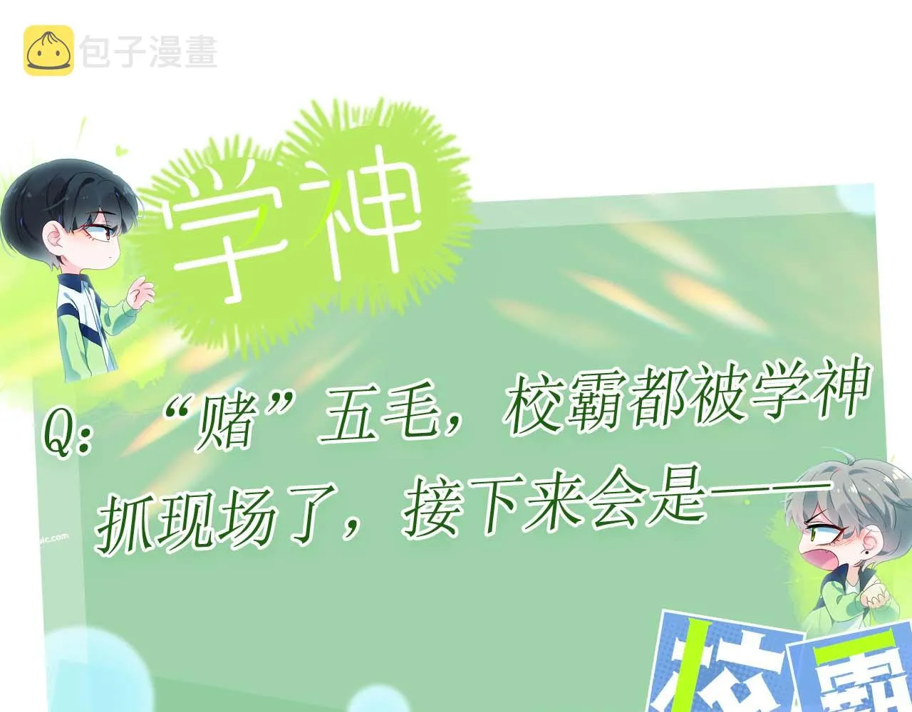 第56话  重要的事 第104页