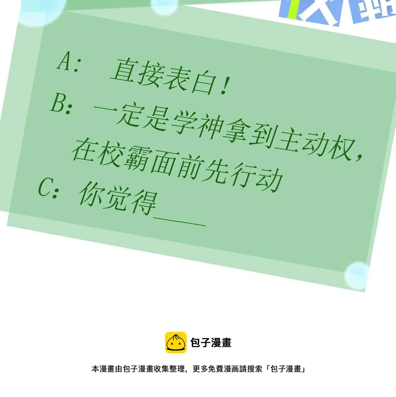 第56话  重要的事 第105页