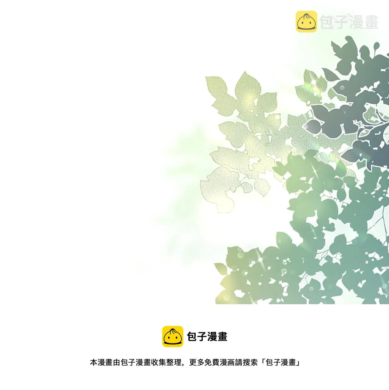 第55话 我走了 第5页