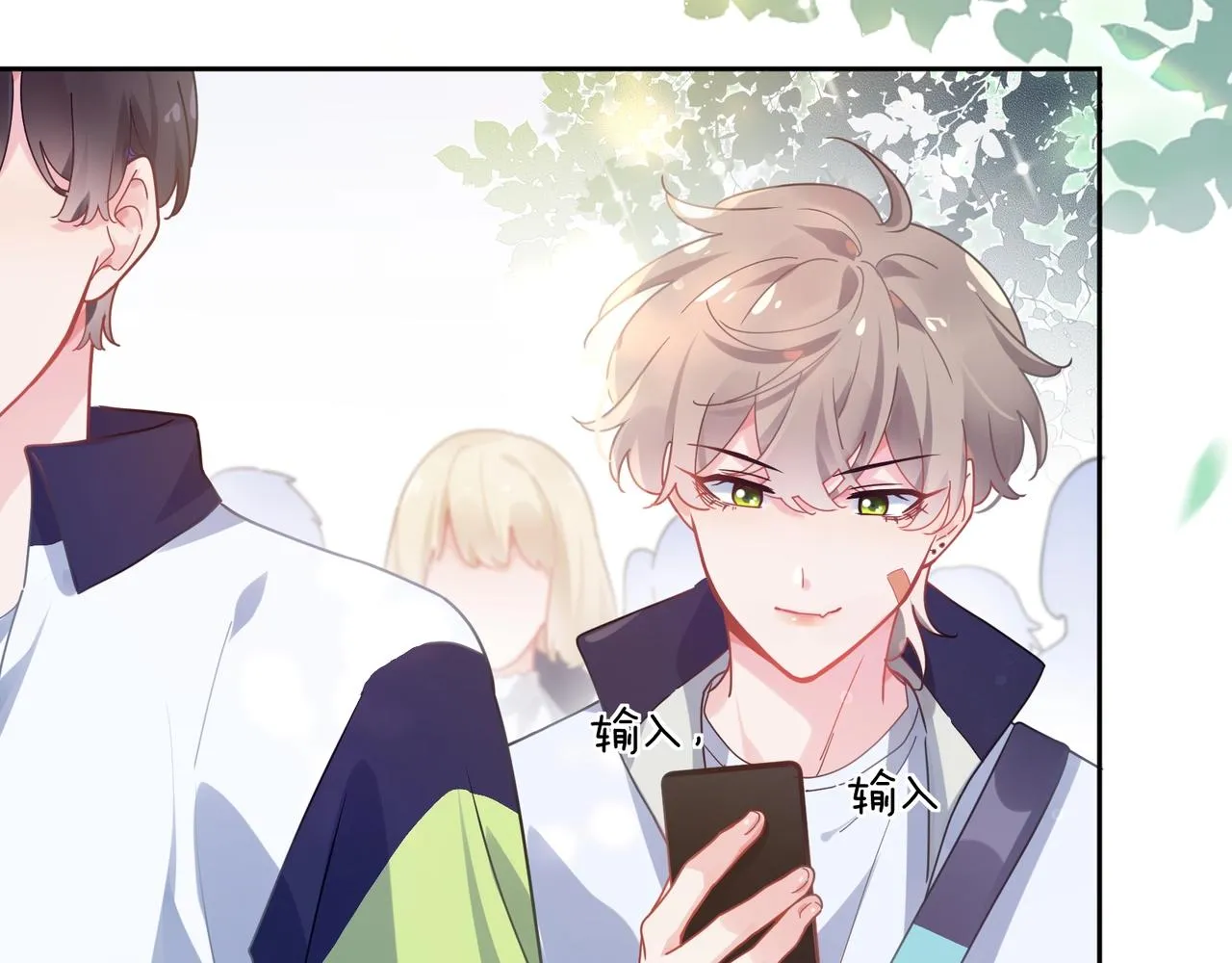 第55话 我走了 第6页