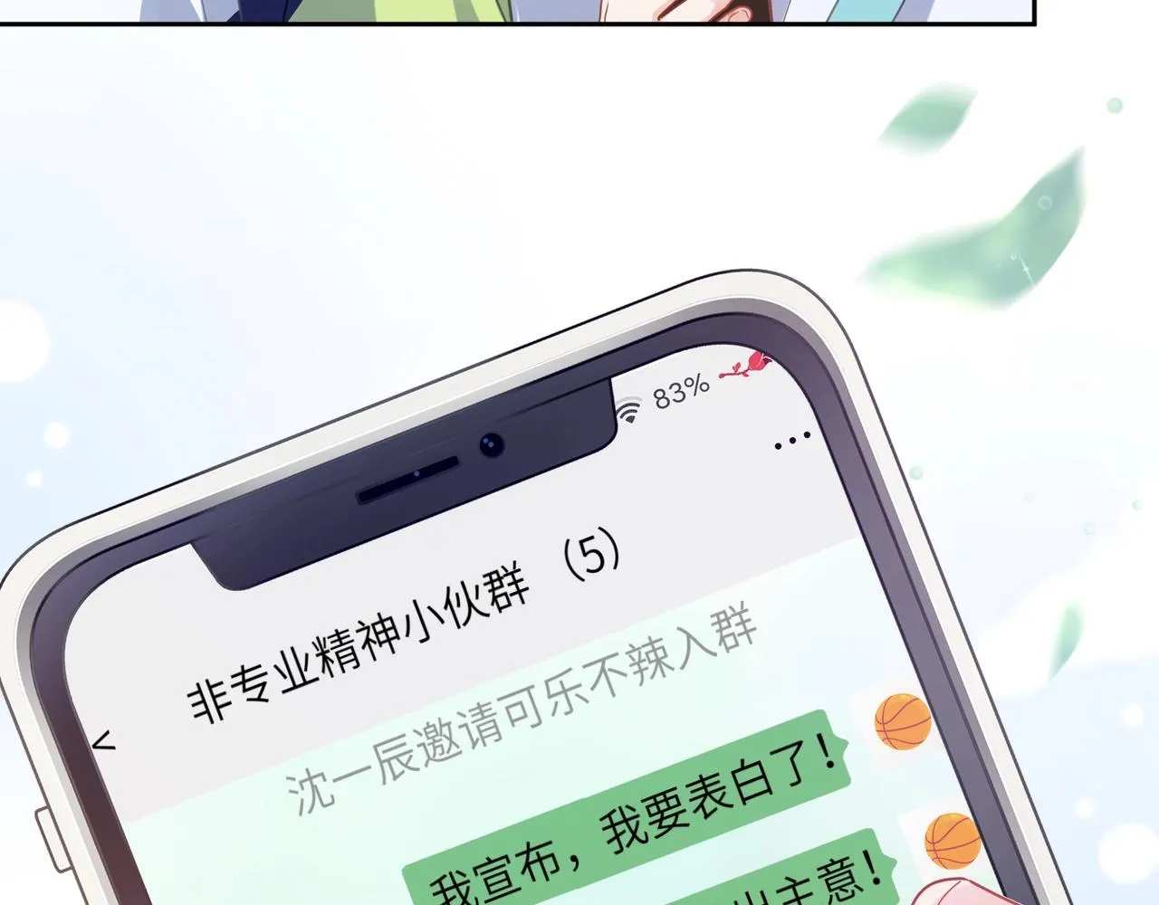 第55话 我走了 第7页