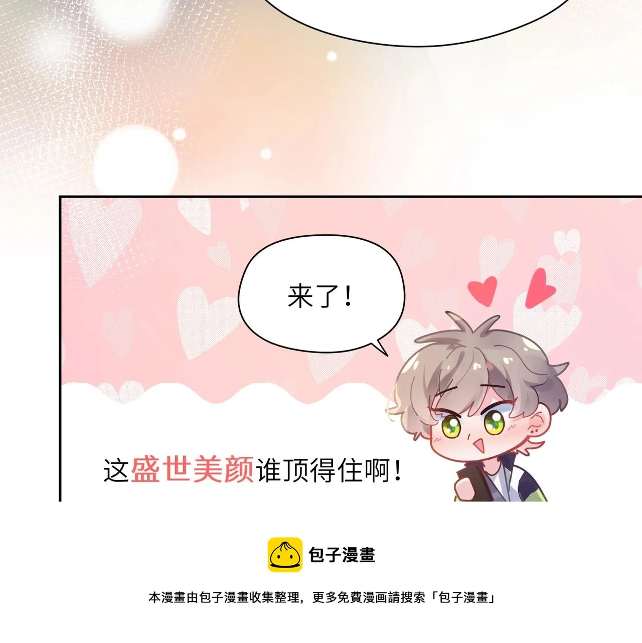 第55话 我走了 第13页