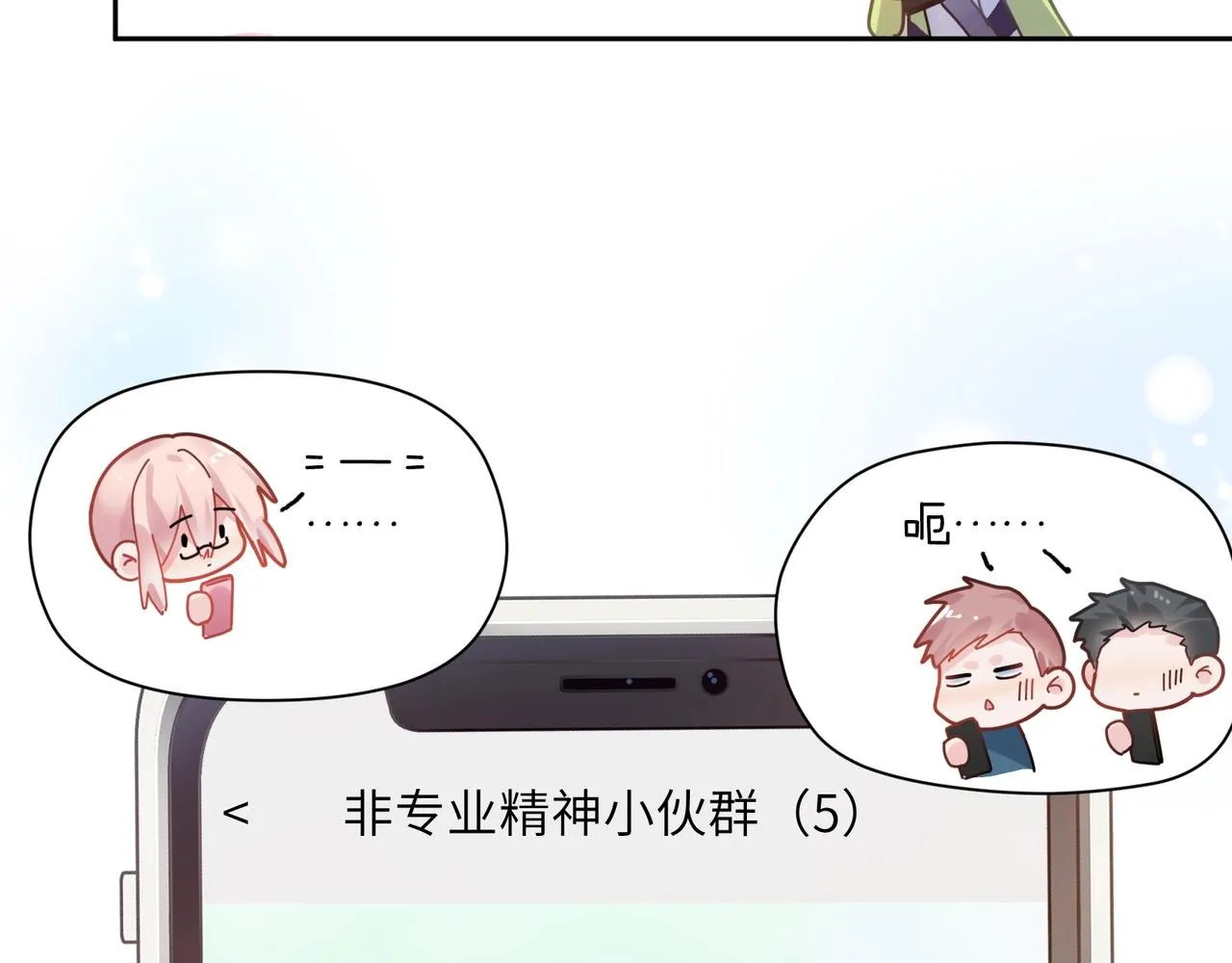 第55话 我走了 第14页