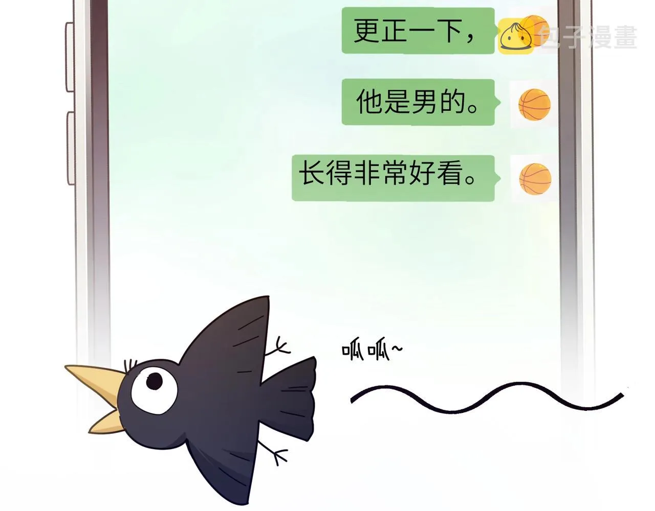 第55话 我走了 第15页