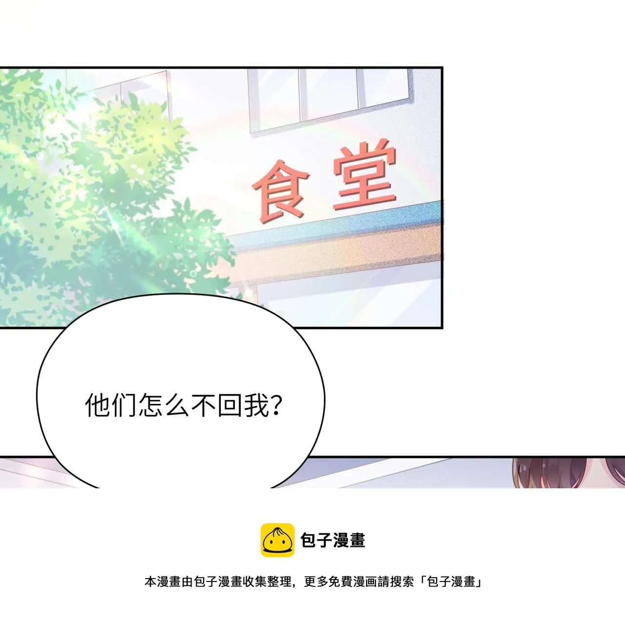 第55话 我走了 第17页