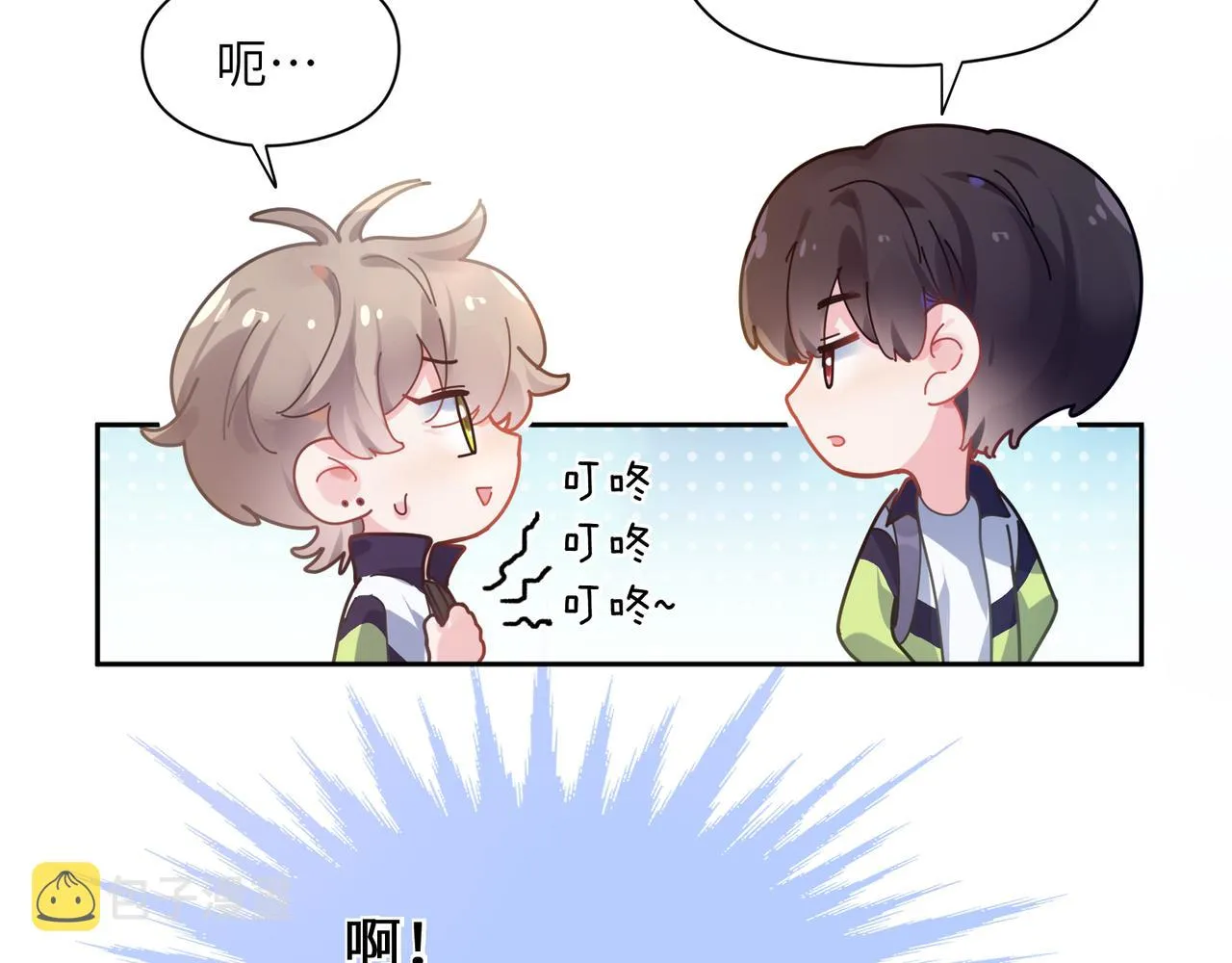 第55话 我走了 第23页