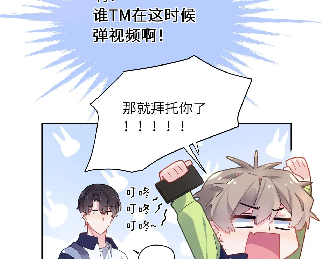第55话 我走了 第24页