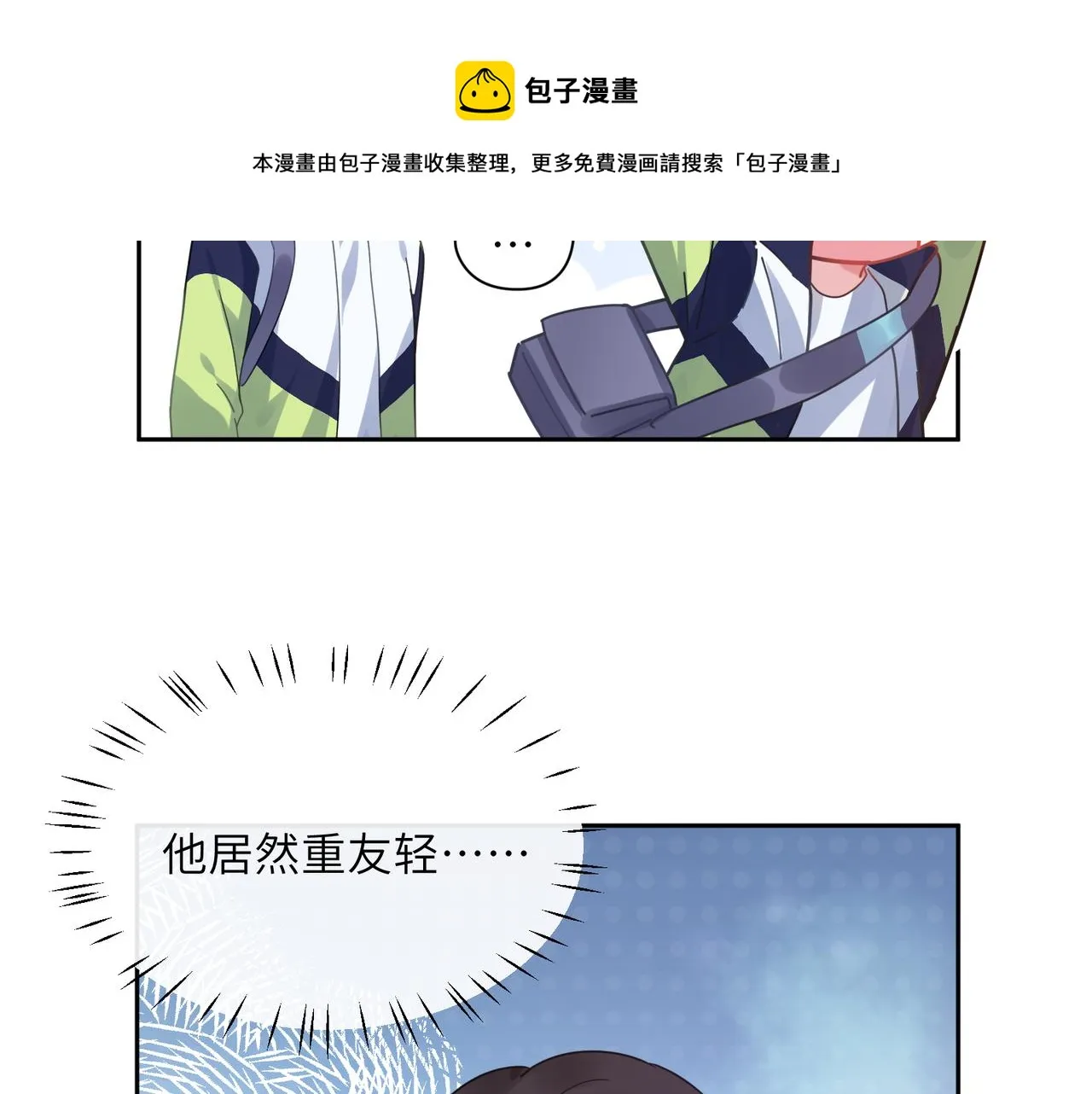 第55话 我走了 第25页