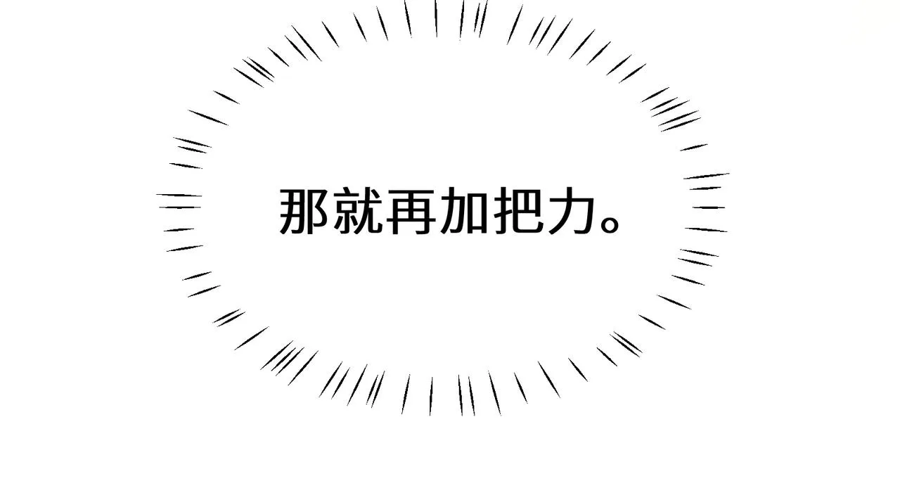 第55话 我走了 第28页
