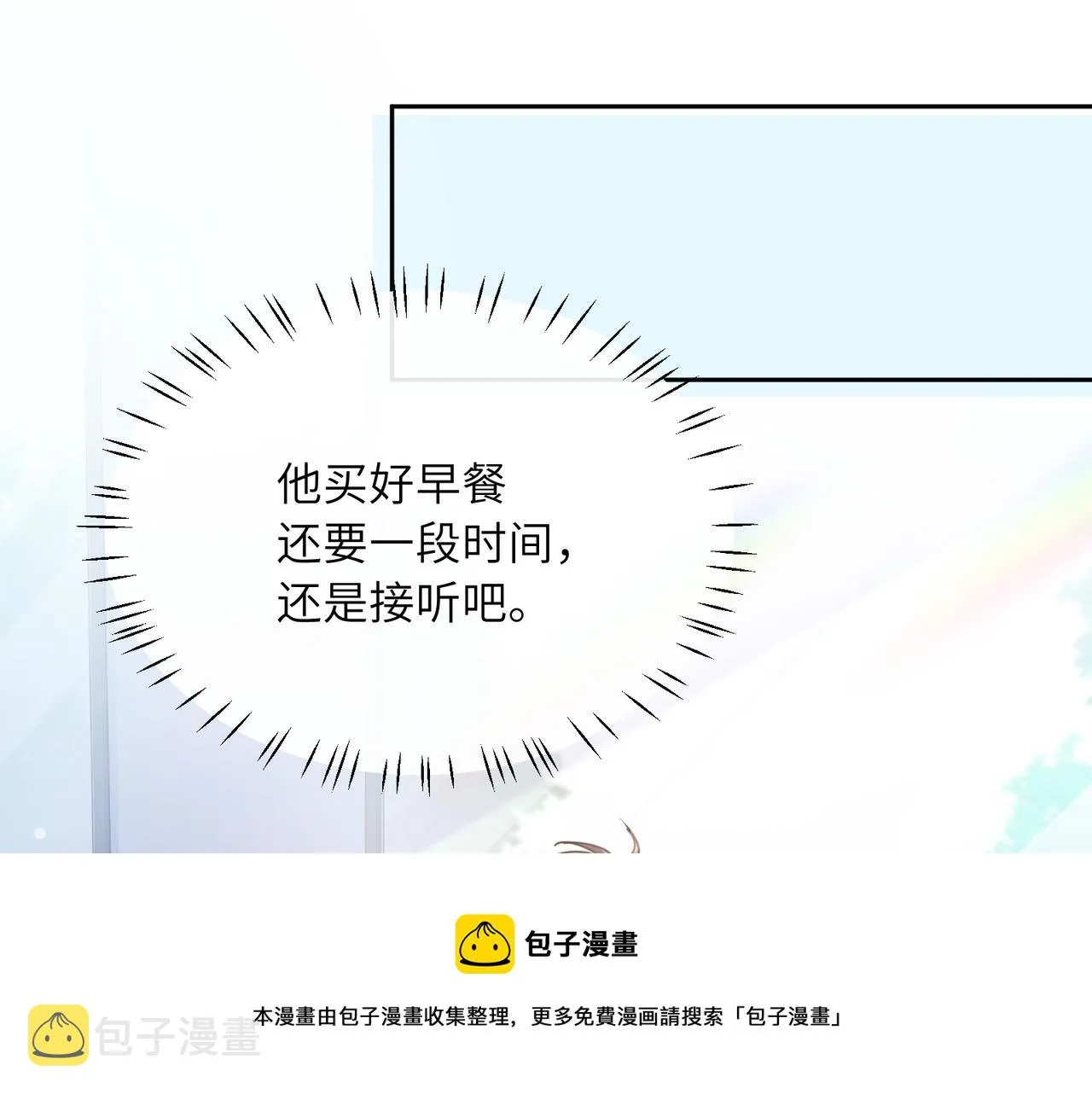 第55话 我走了 第29页