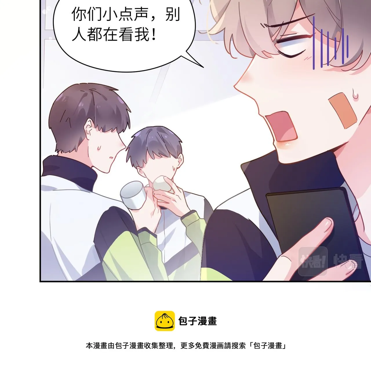 第55话 我走了 第33页