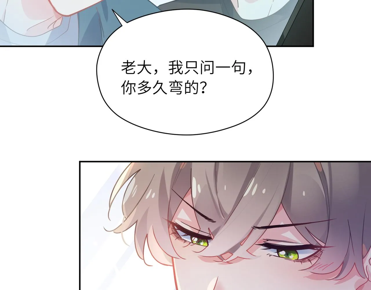第55话 我走了 第35页