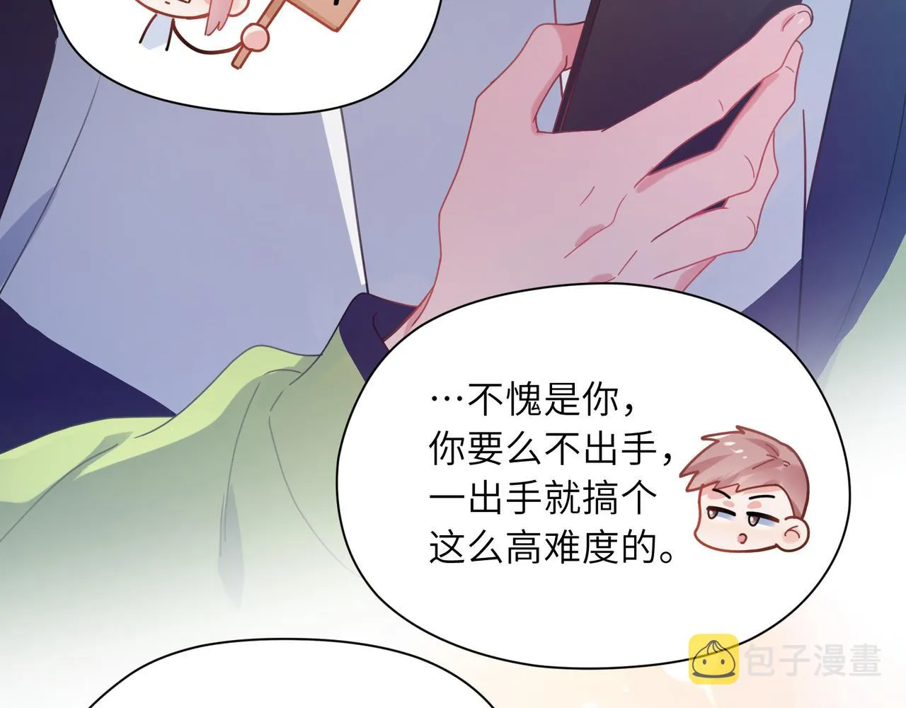 第55话 我走了 第39页
