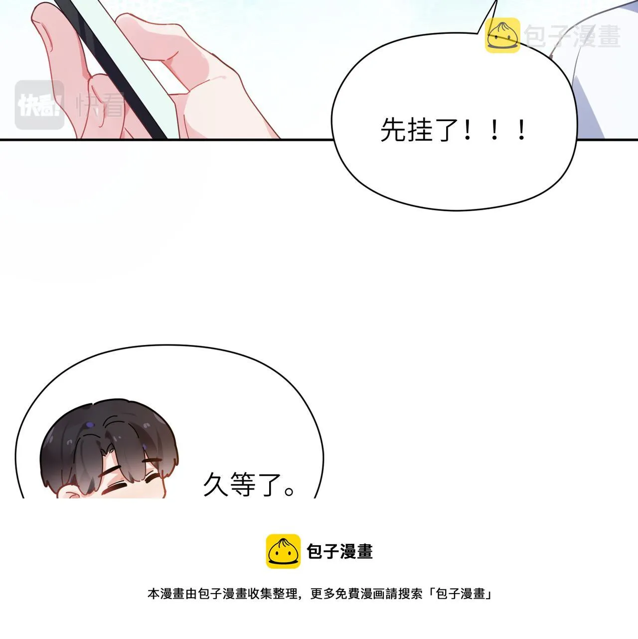 第55话 我走了 第45页