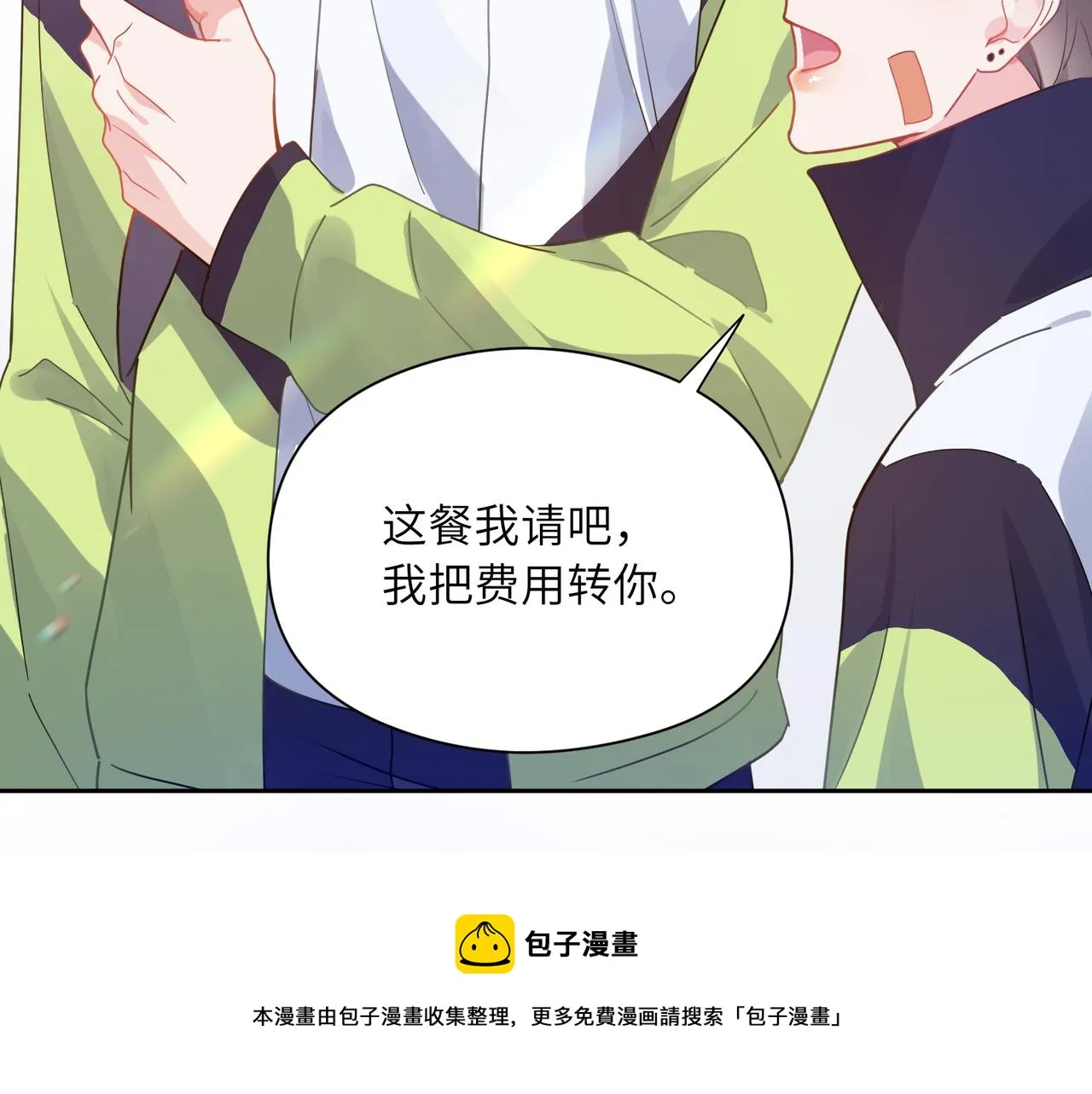 第55话 我走了 第49页