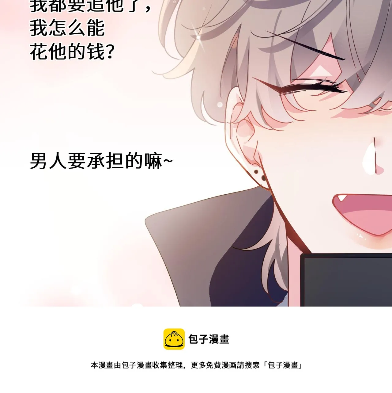 第55话 我走了 第57页