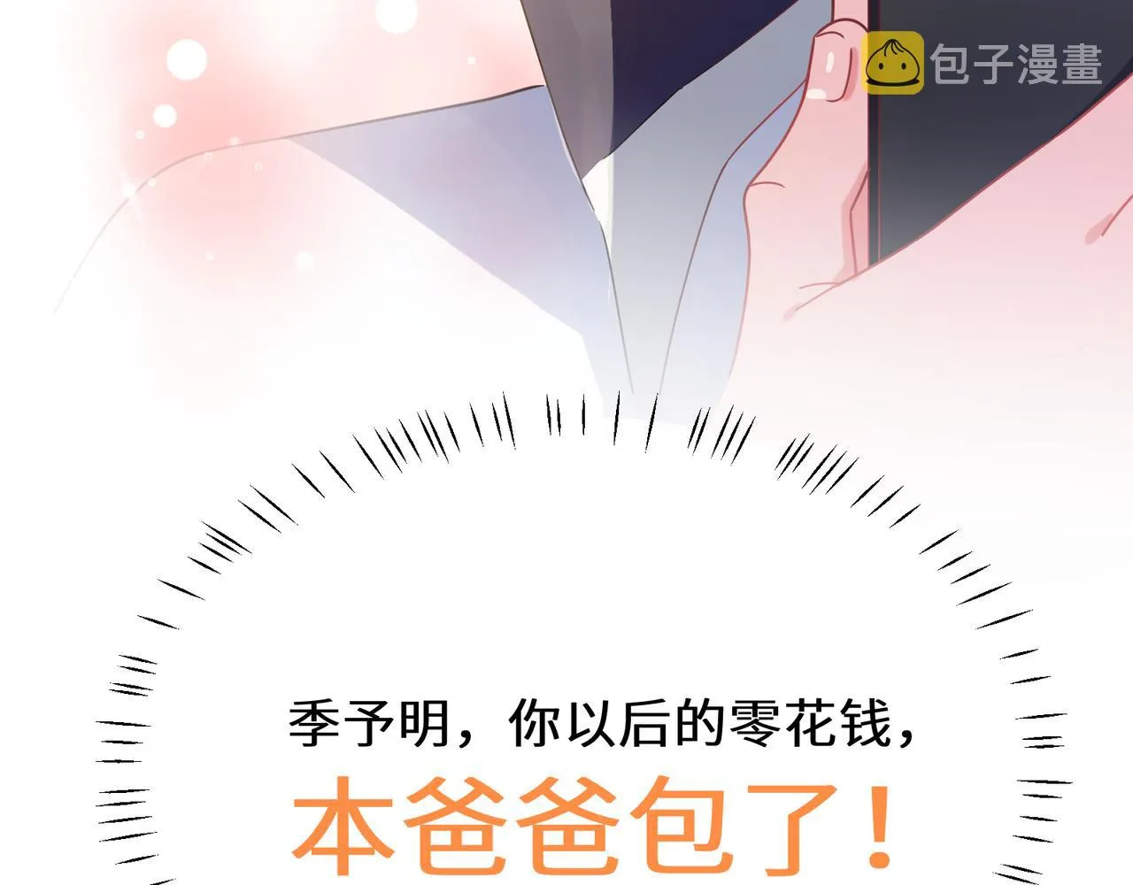 第55话 我走了 第58页
