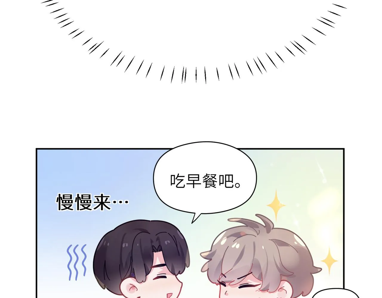 第55话 我走了 第59页