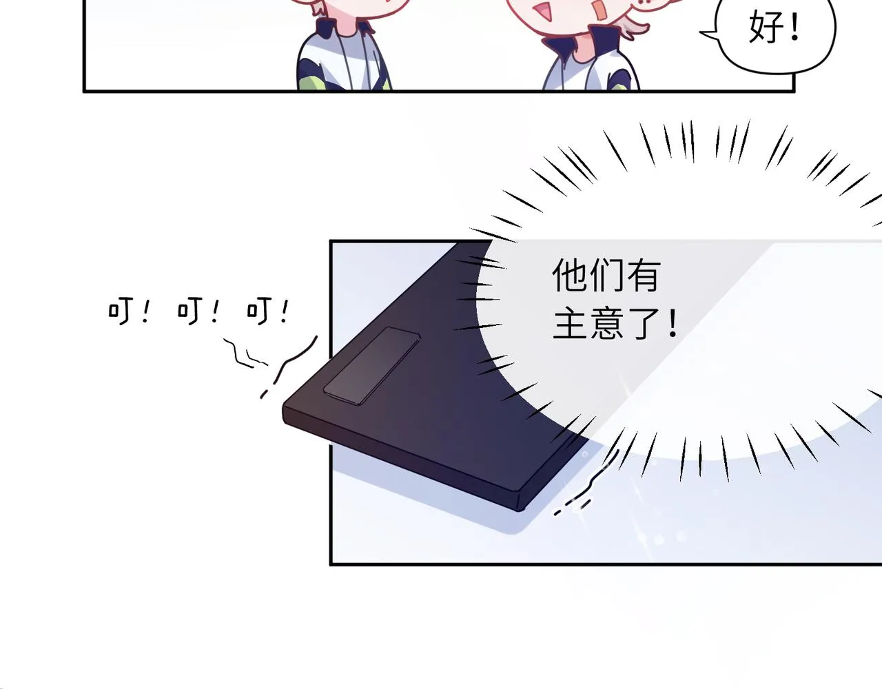 第55话 我走了 第60页