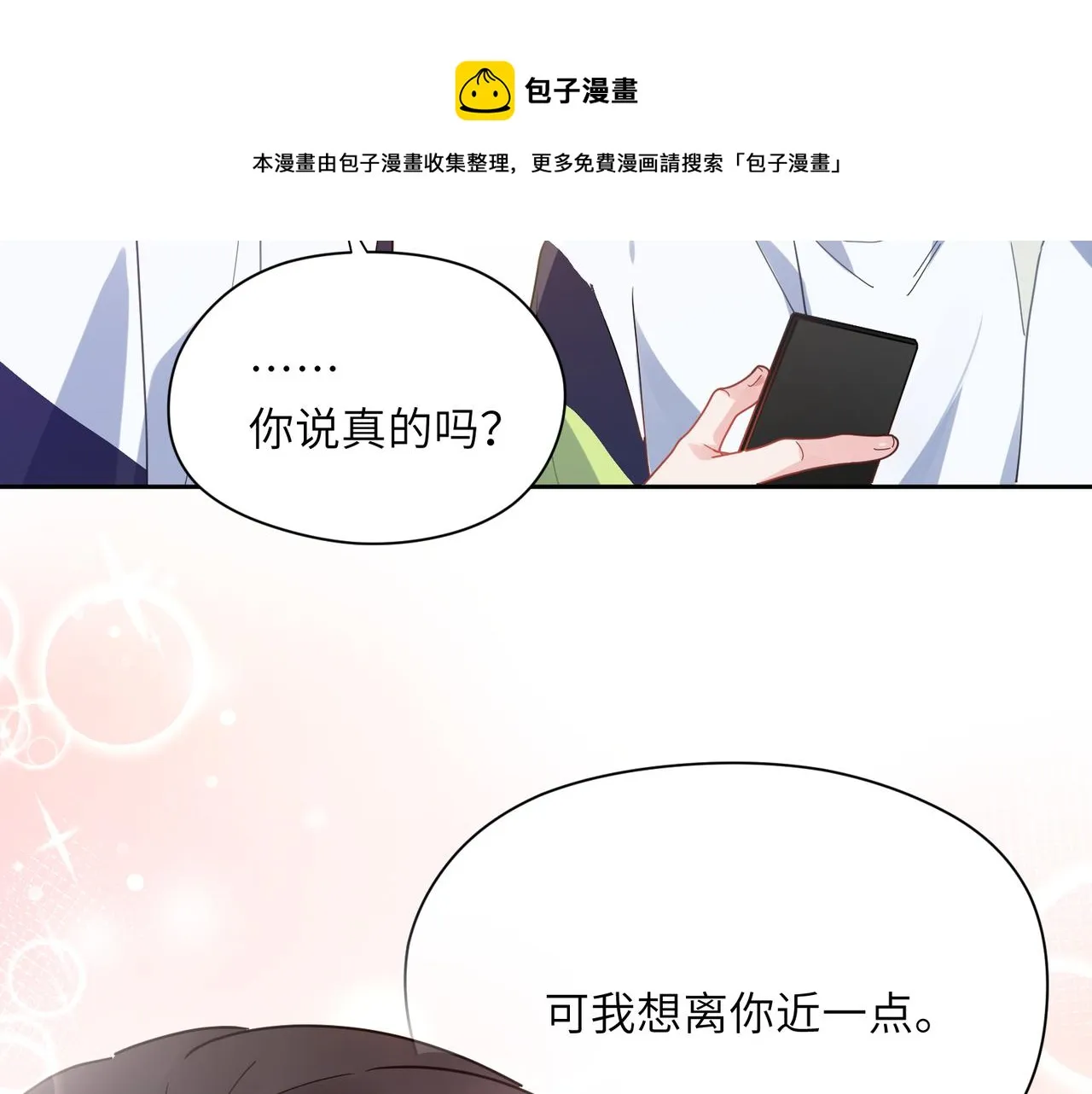 第55话 我走了 第65页