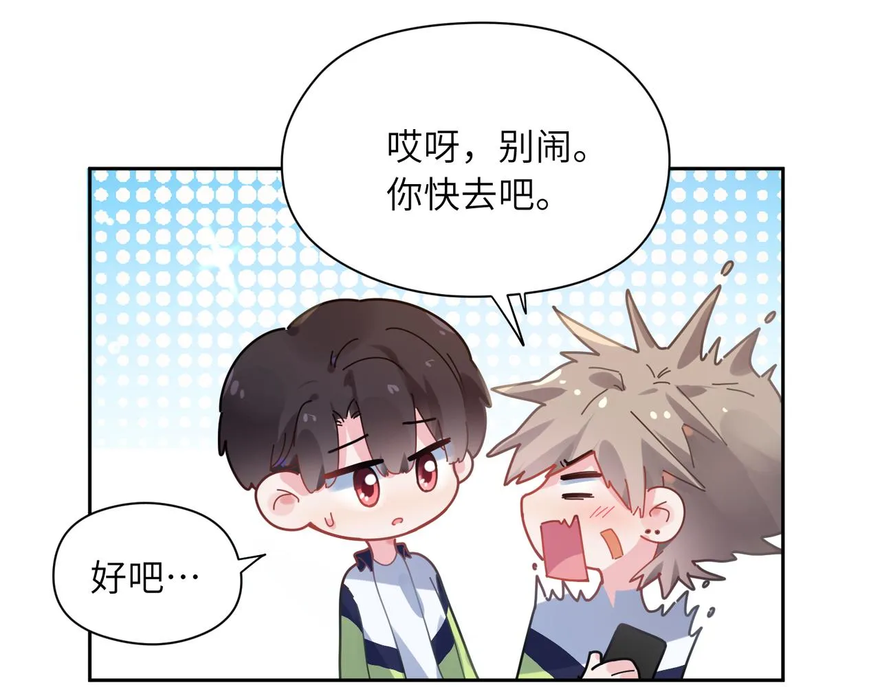 第55话 我走了 第68页