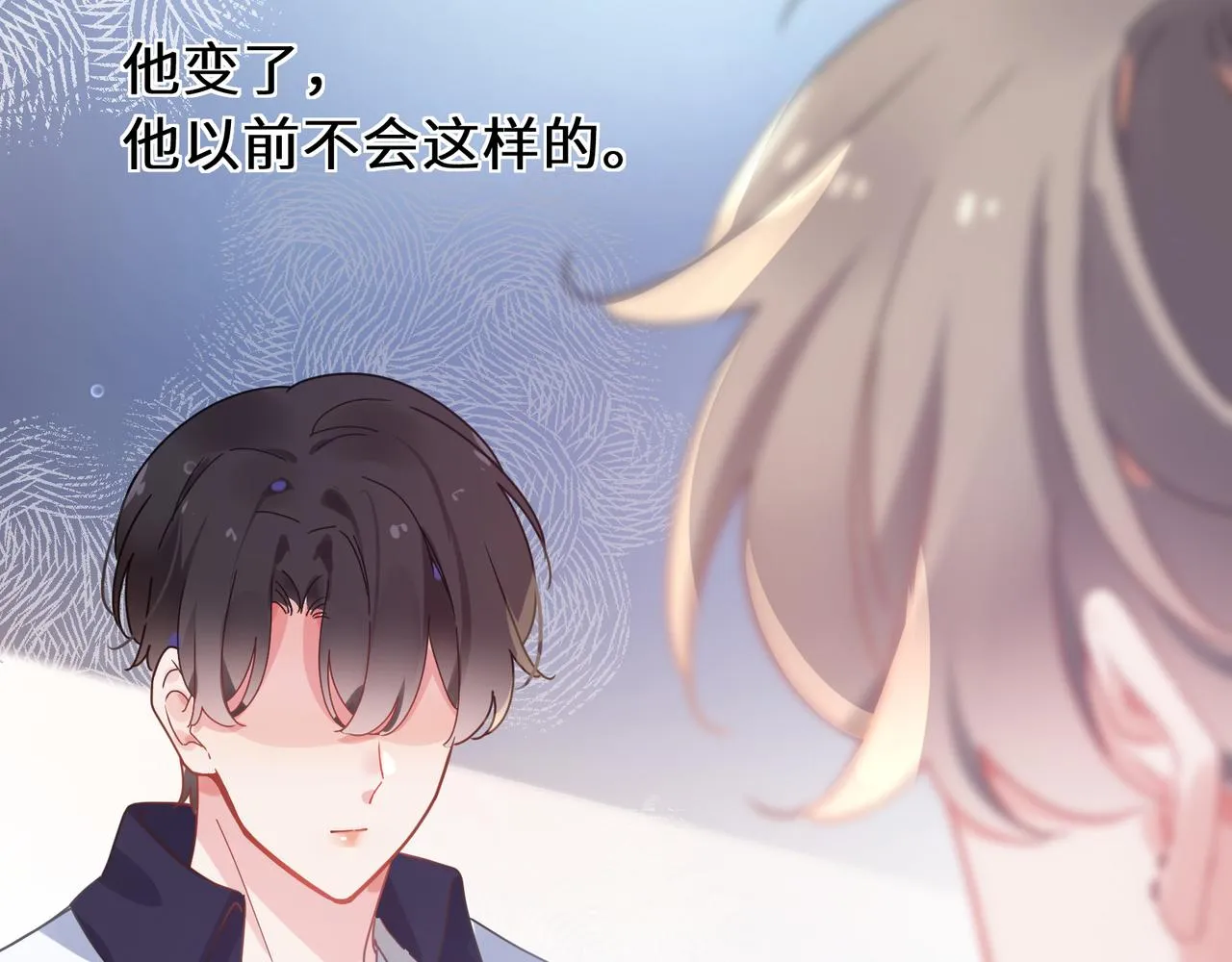 第55话 我走了 第70页