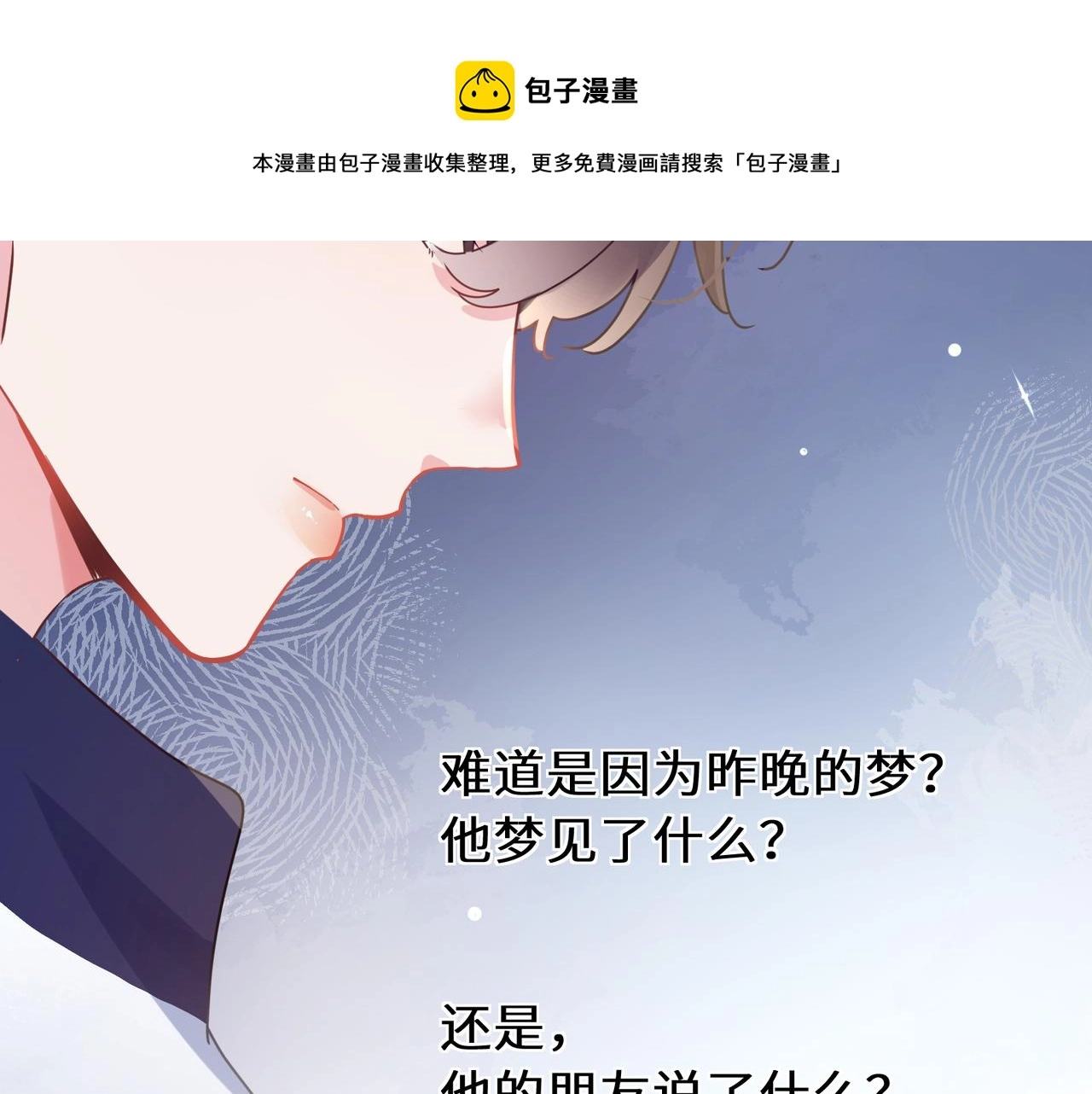 第55话 我走了 第73页