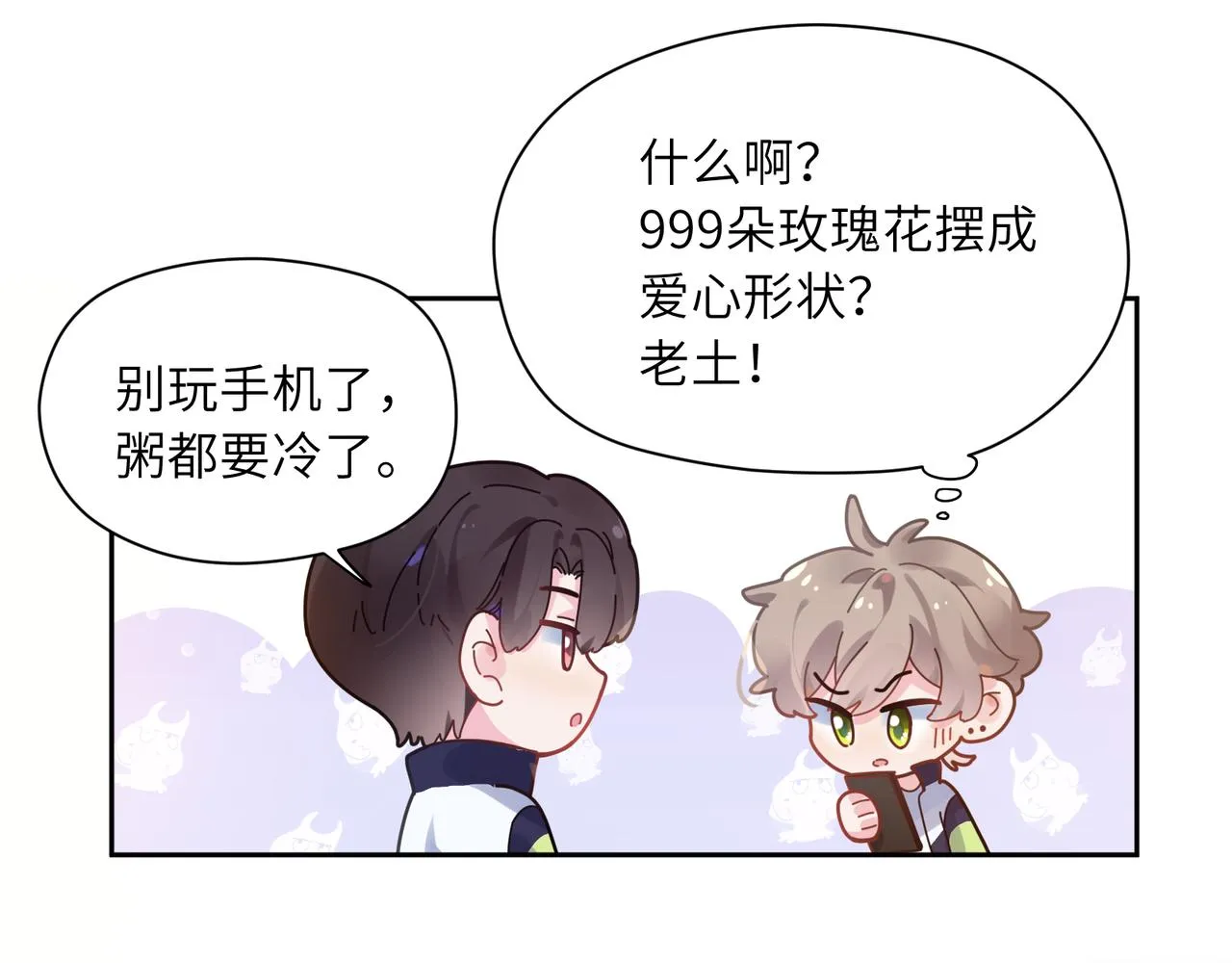 第55话 我走了 第75页