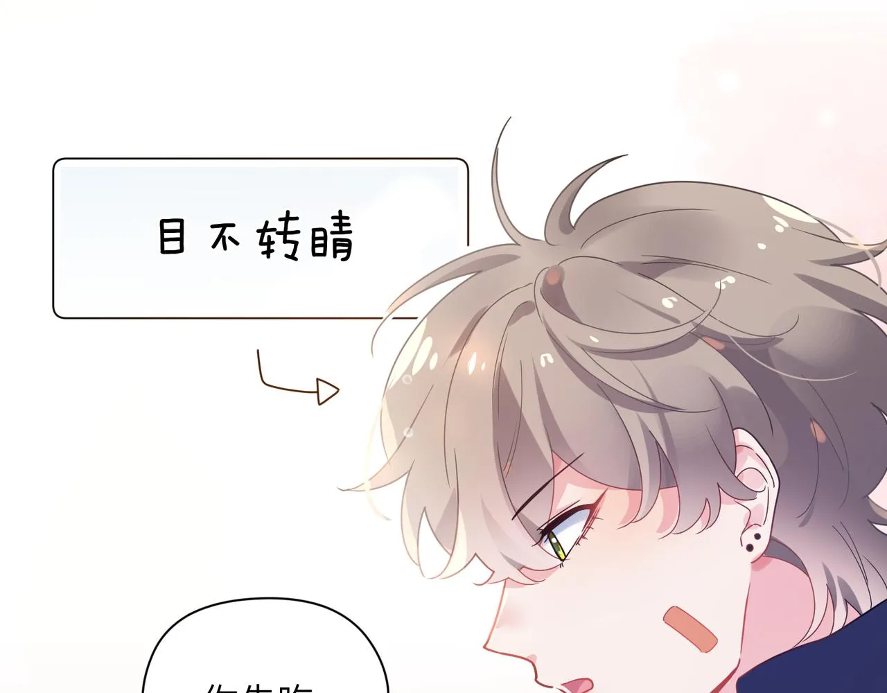 第55话 我走了 第76页