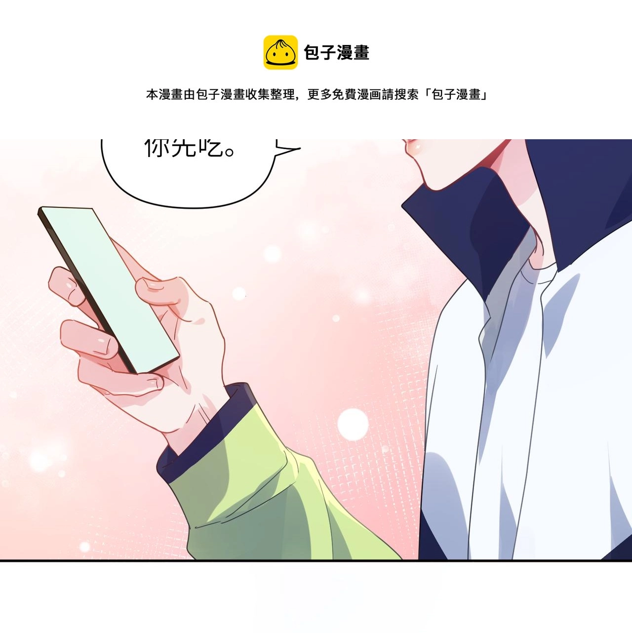 第55话 我走了 第77页