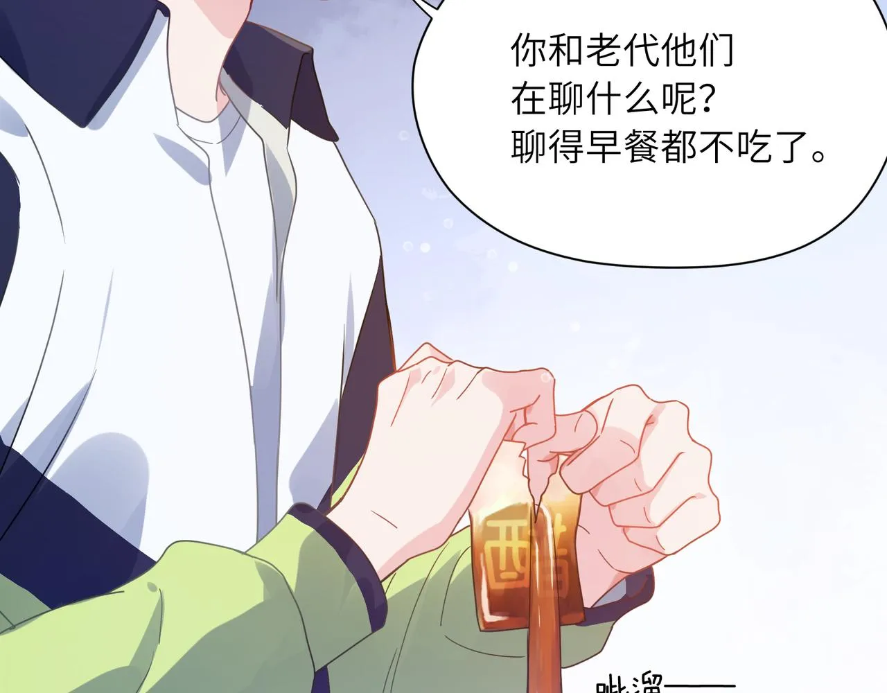 第55话 我走了 第79页