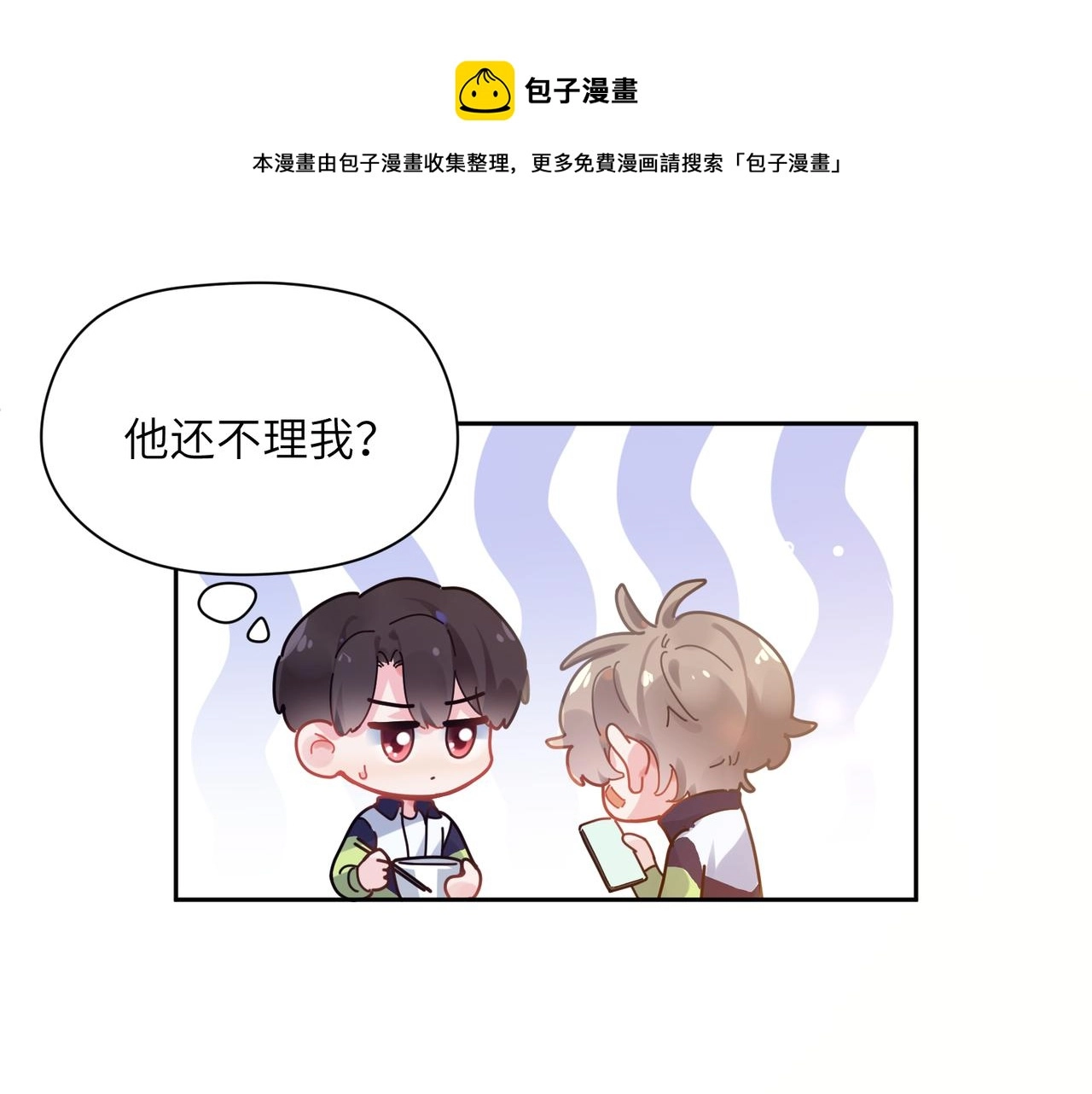 第55话 我走了 第85页