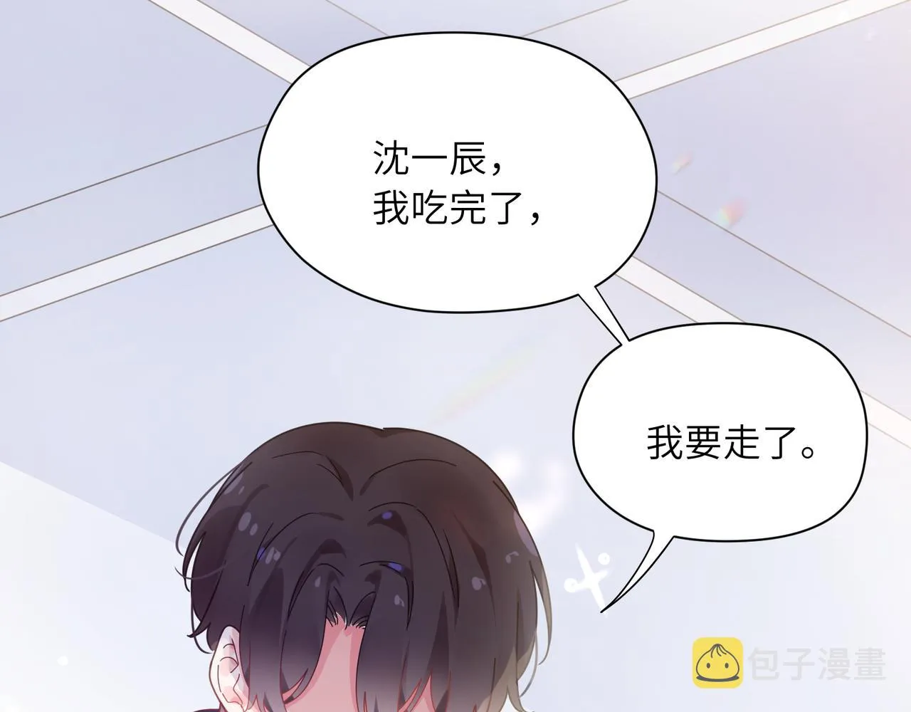 第55话 我走了 第87页