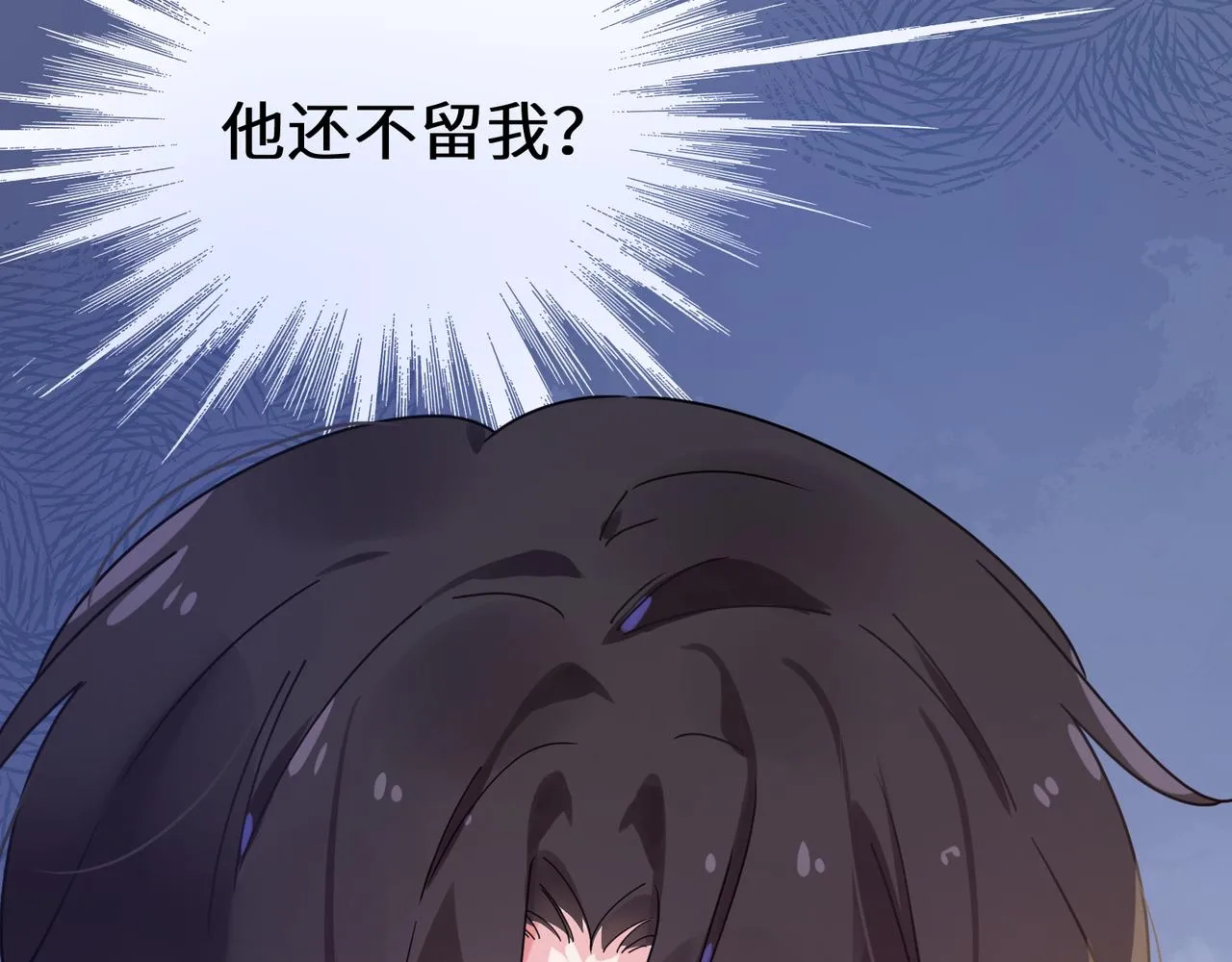第55话 我走了 第90页