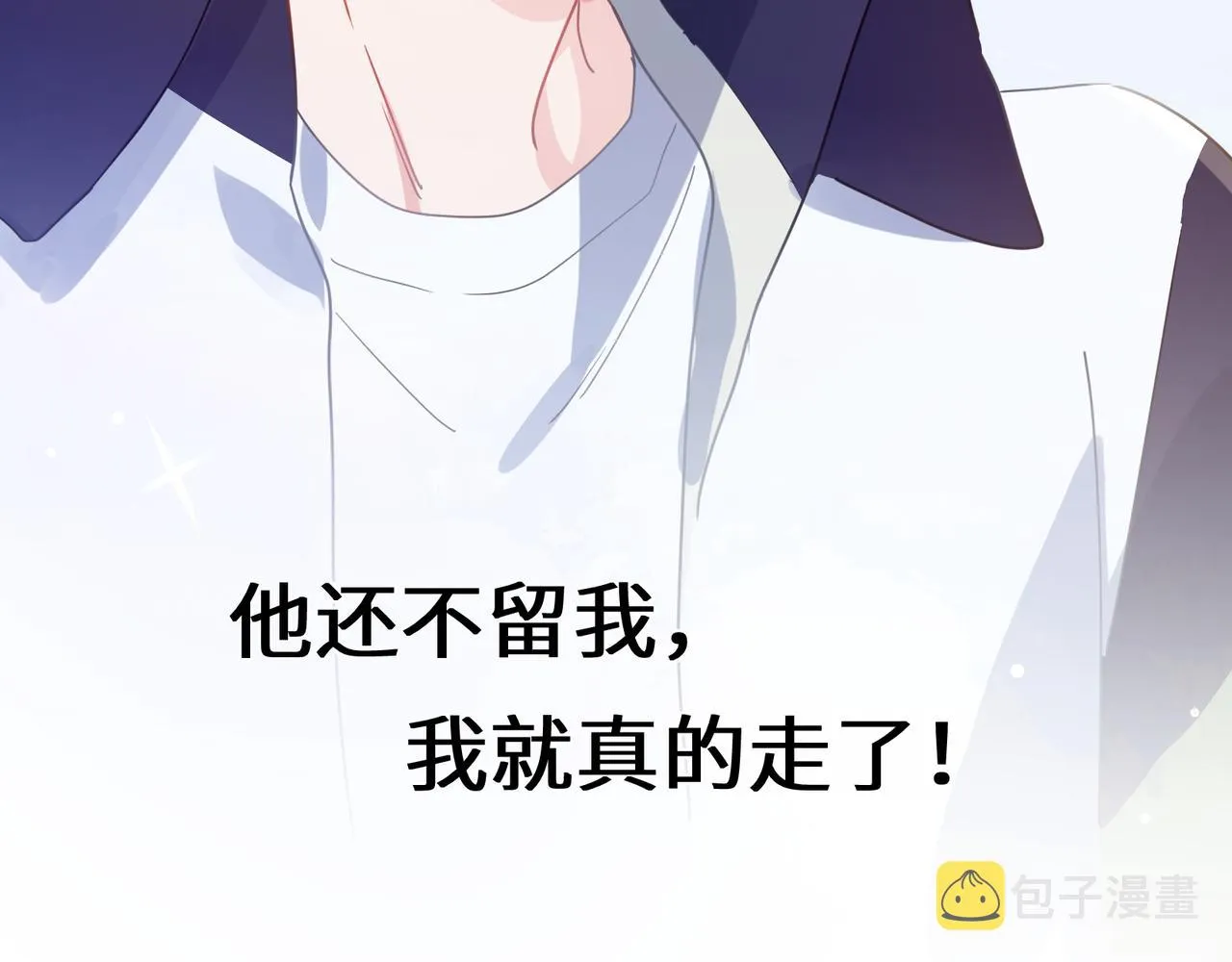 第55话 我走了 第92页