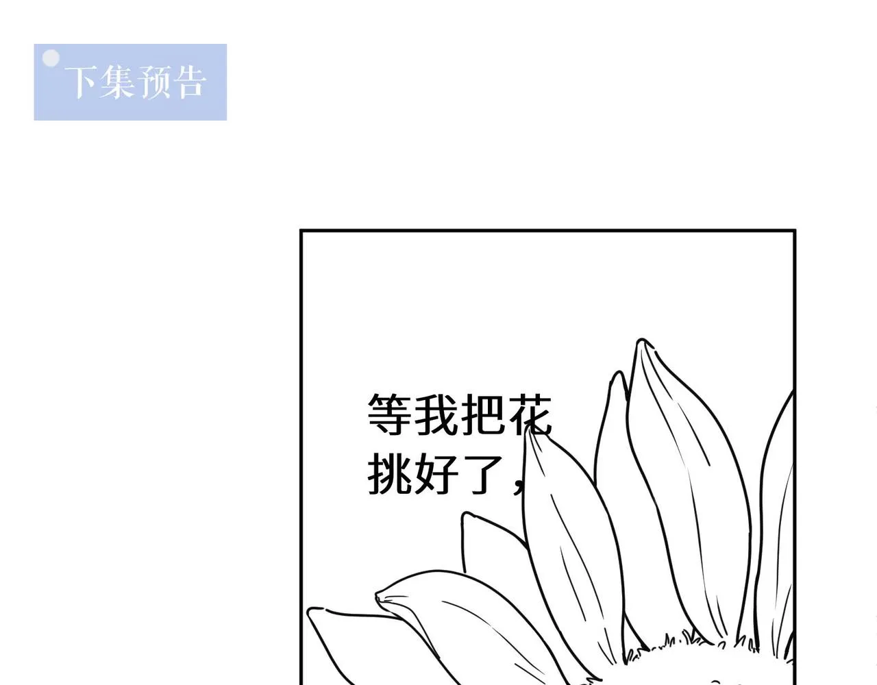 第55话 我走了 第94页