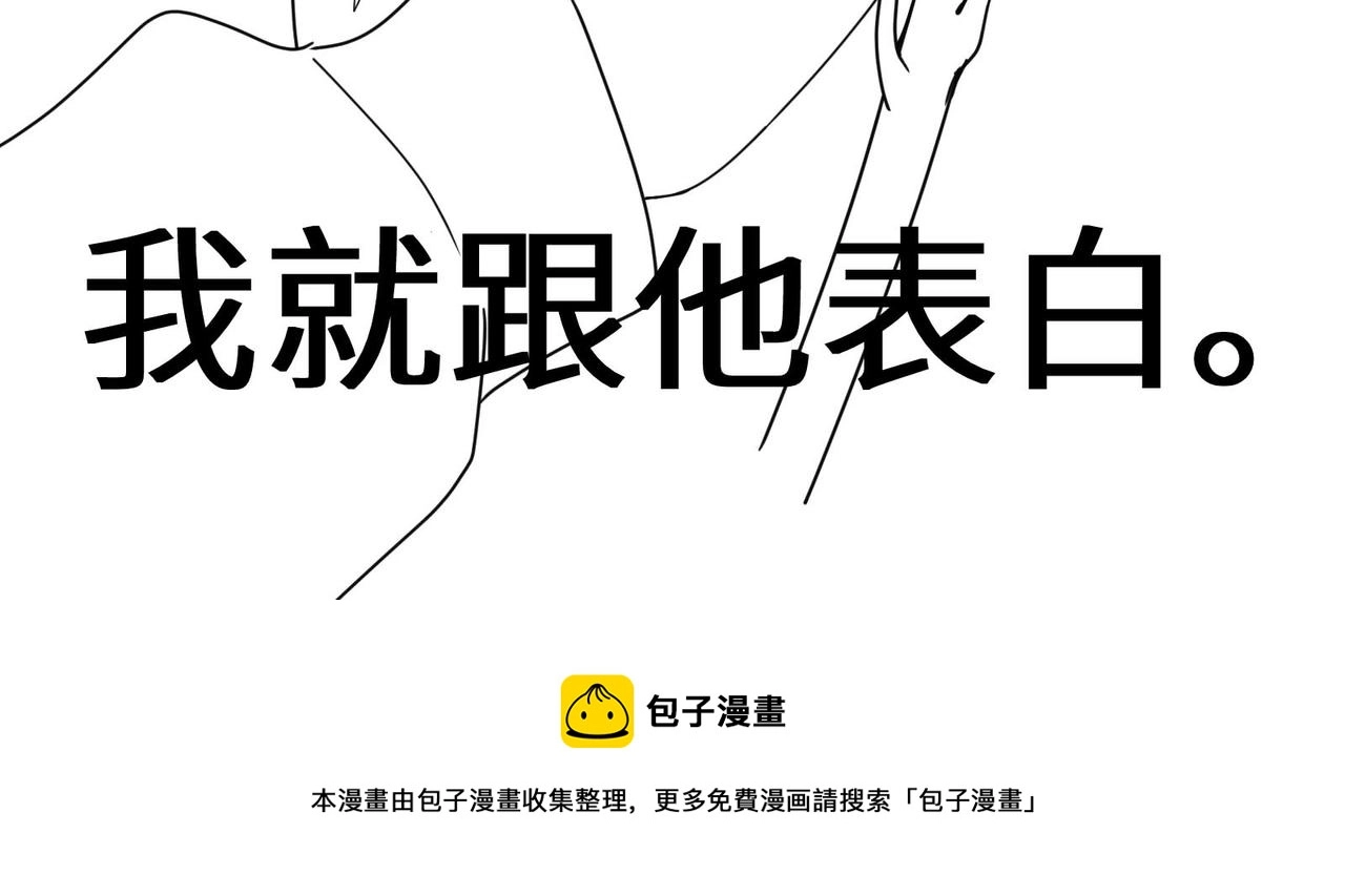 第55话 我走了 第101页