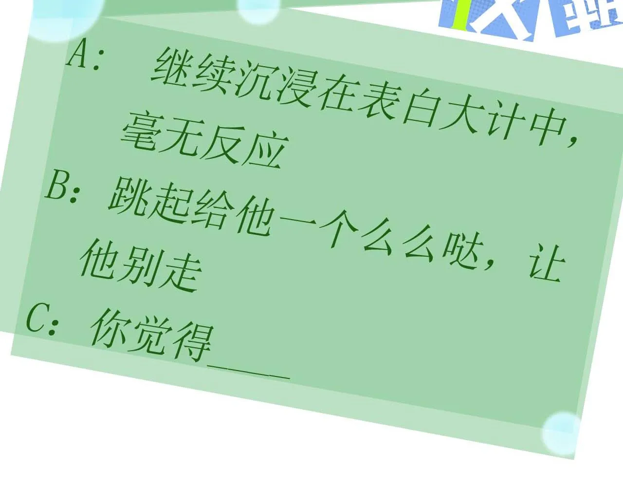 第55话 我走了 第103页