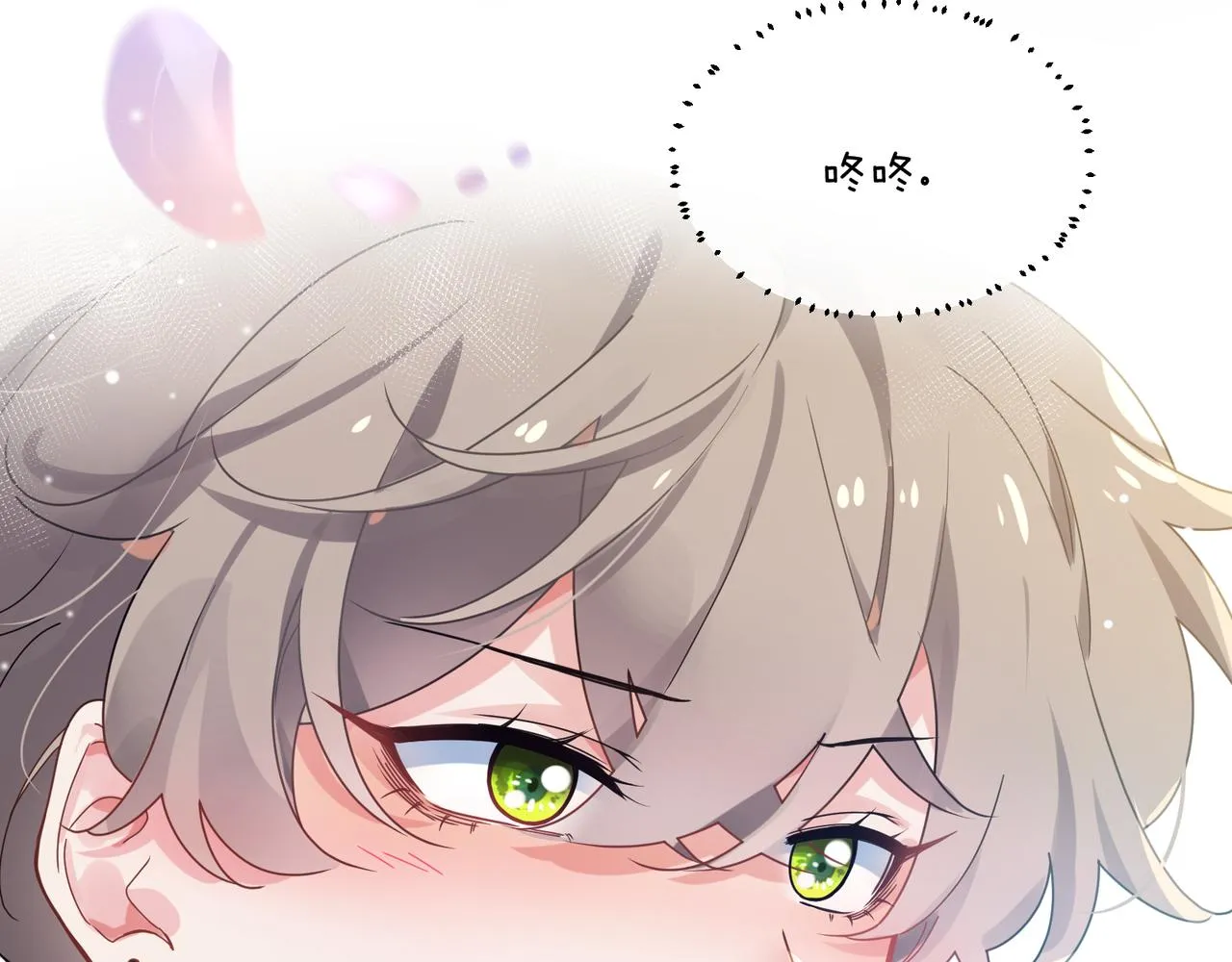 第54话 既然我喜欢他 第8页