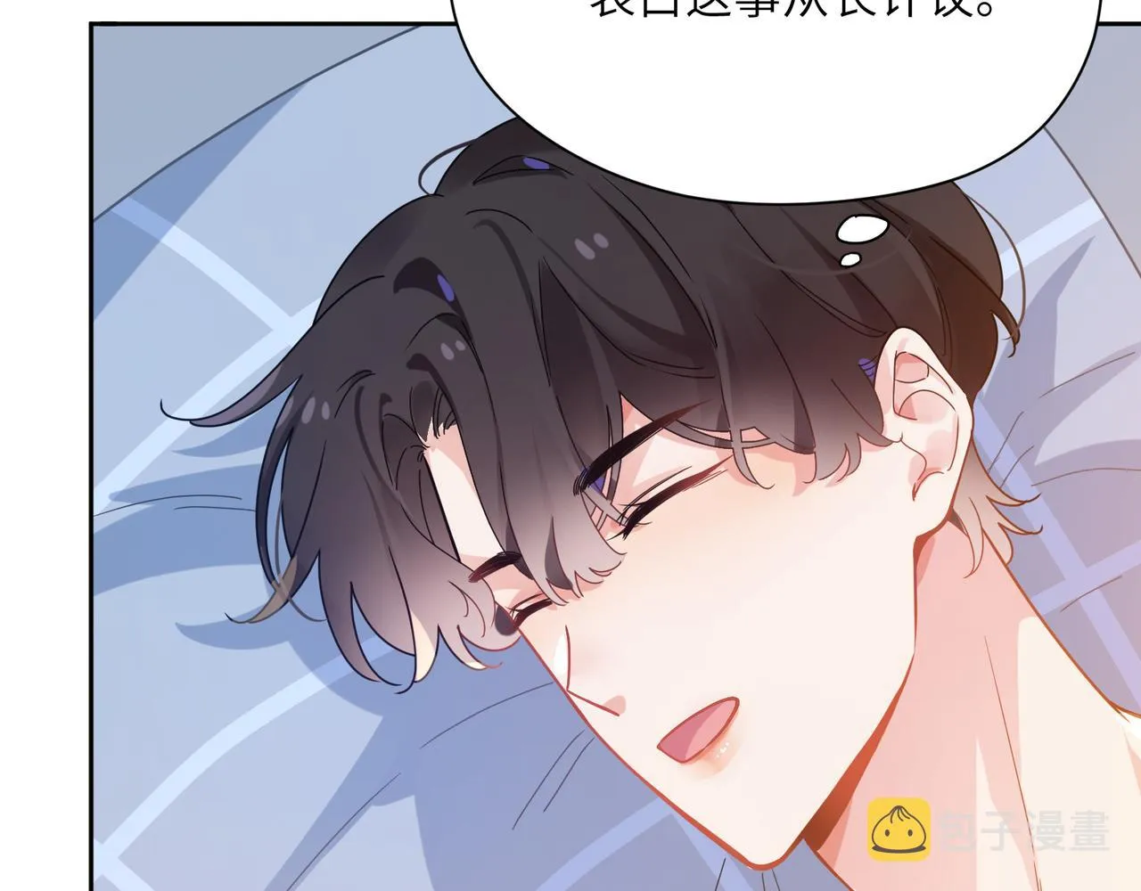 第54话 既然我喜欢他 第12页