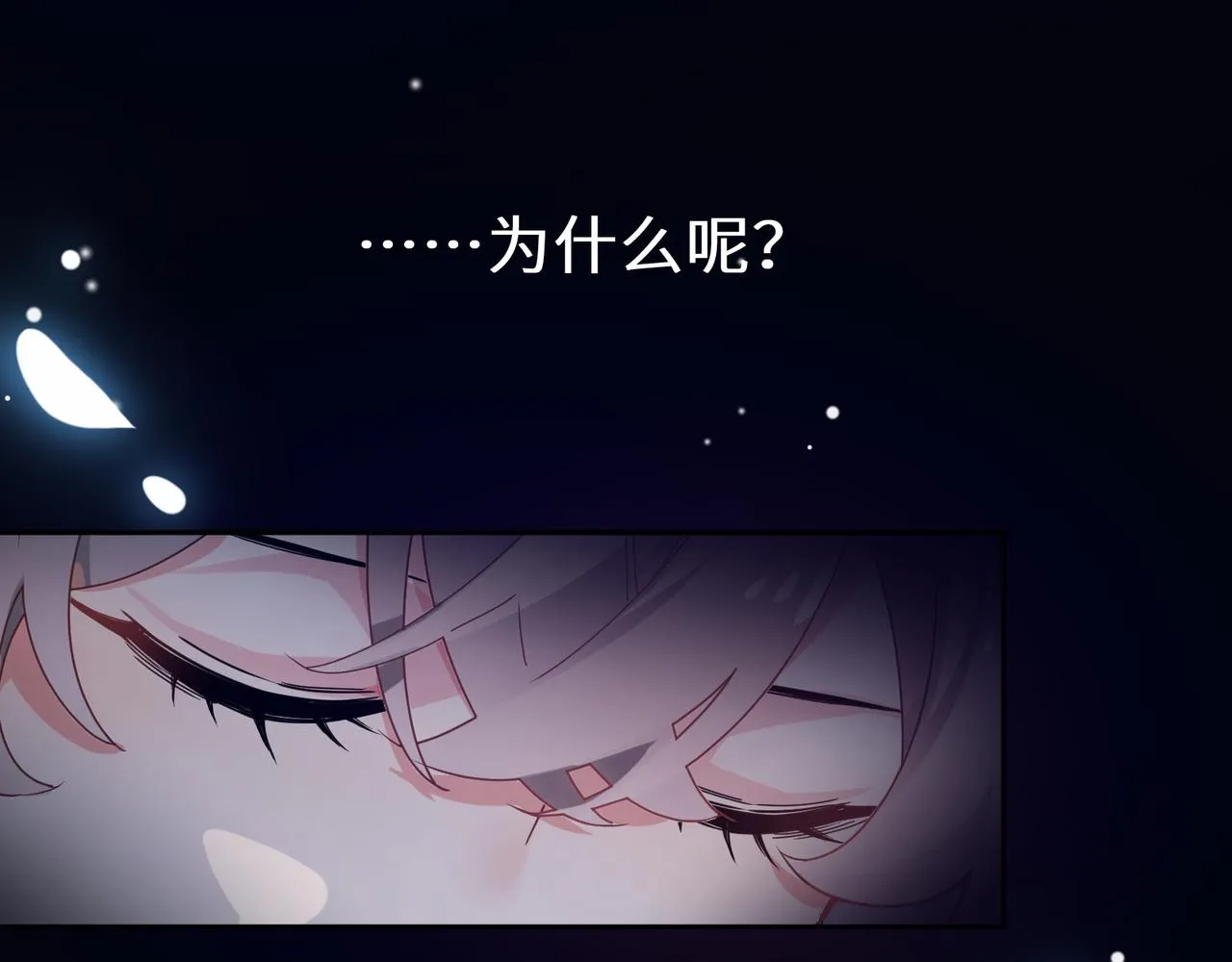 第54话 既然我喜欢他 第40页