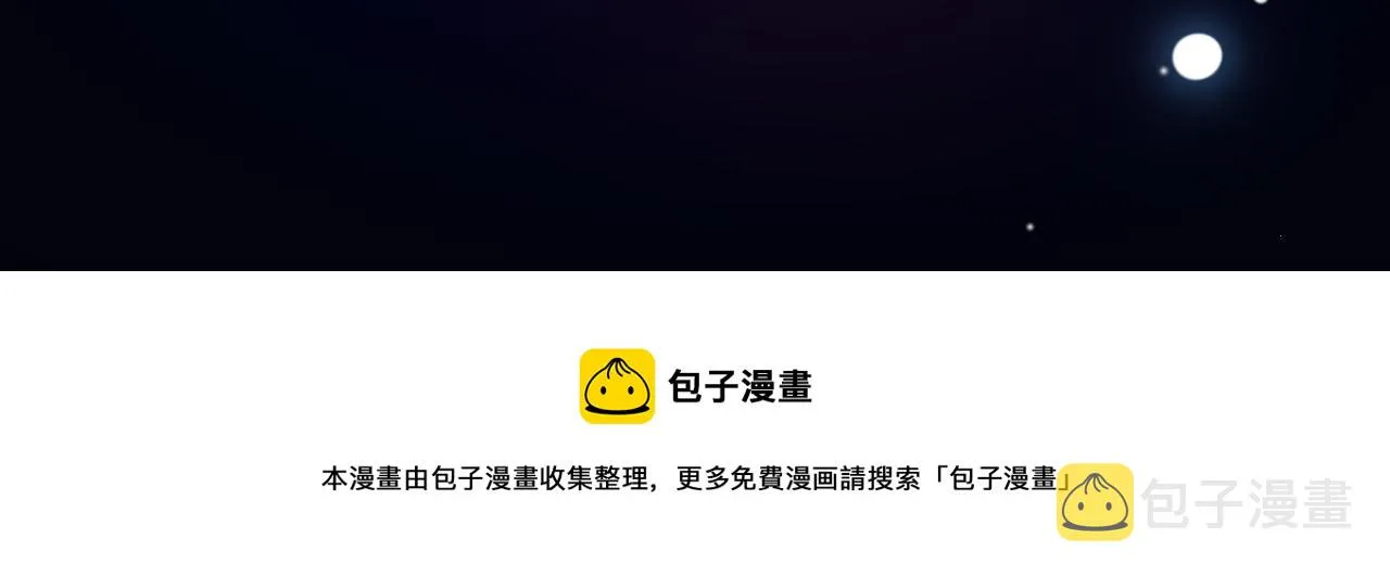 第54话 既然我喜欢他 第41页