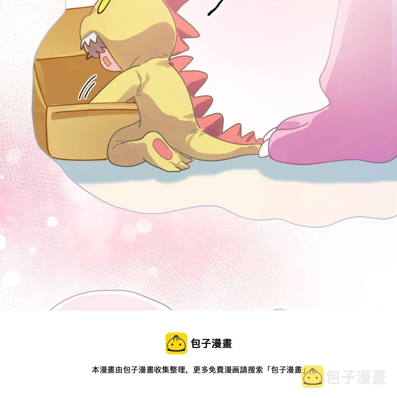第54话 既然我喜欢他 第45页