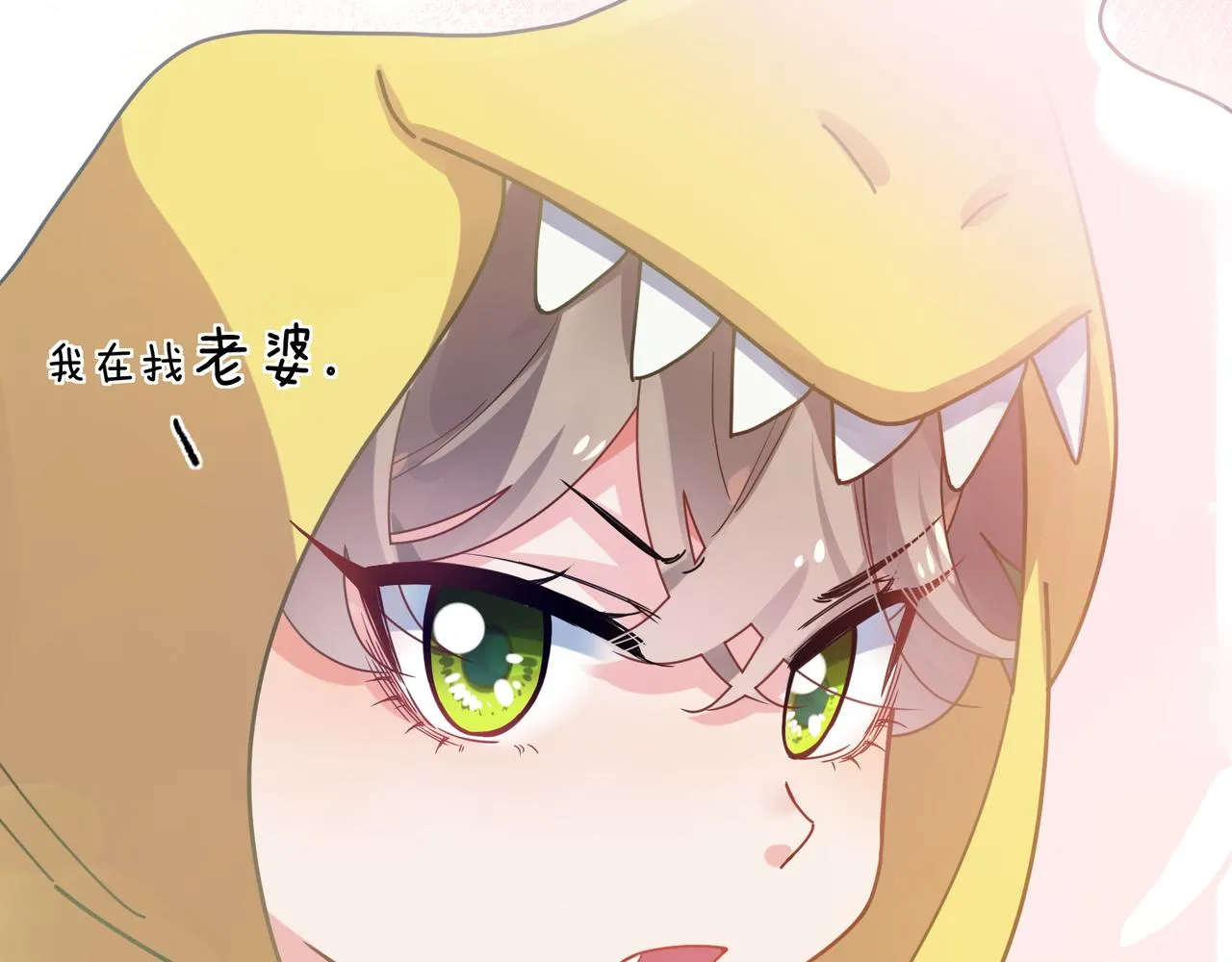 第54话 既然我喜欢他 第48页