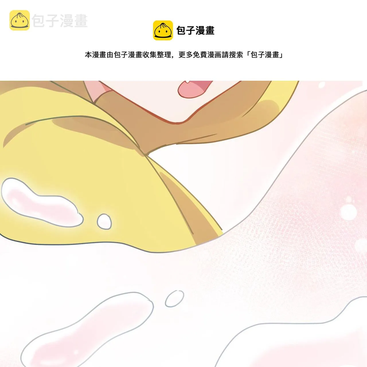 第54话 既然我喜欢他 第49页