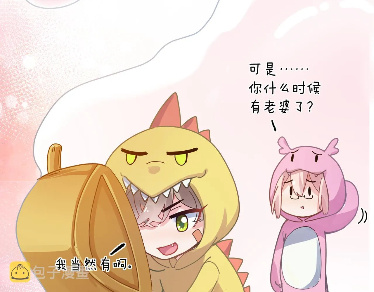 第54话 既然我喜欢他 第50页